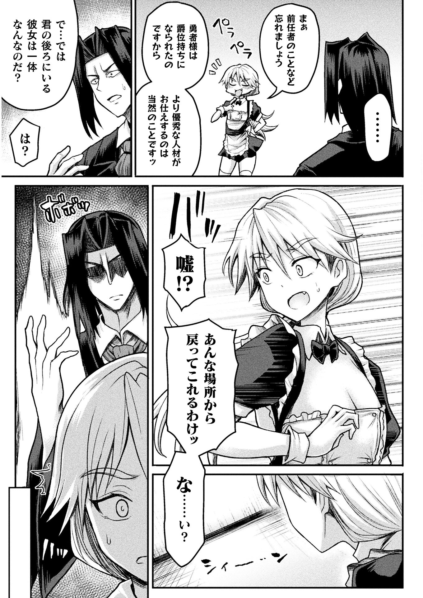 Isekai Majutsushi wa Mahou o Tonaenai Chap 11 - Next Chap 12