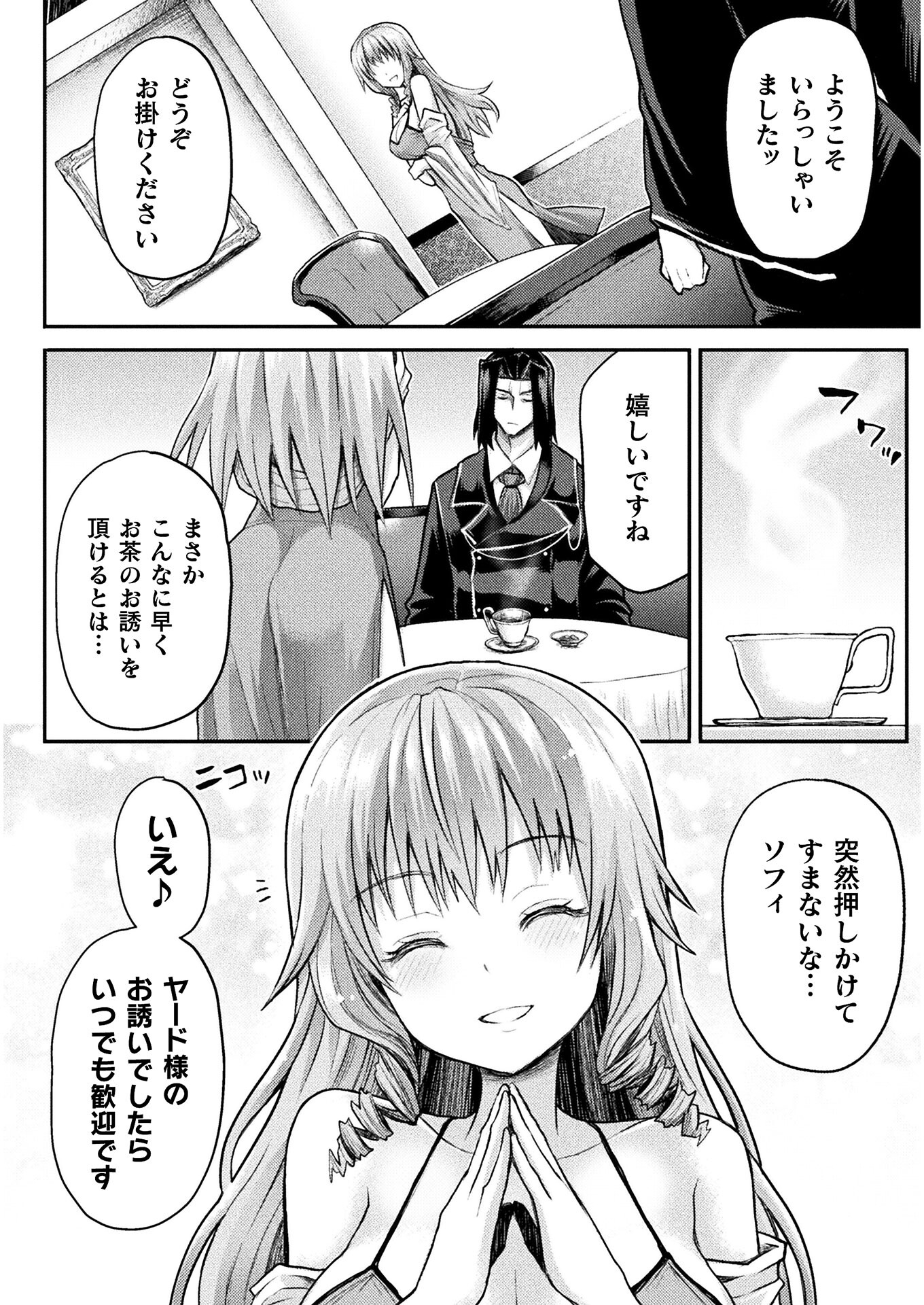 Isekai Majutsushi wa Mahou o Tonaenai Chap 12 - Next Chap 13