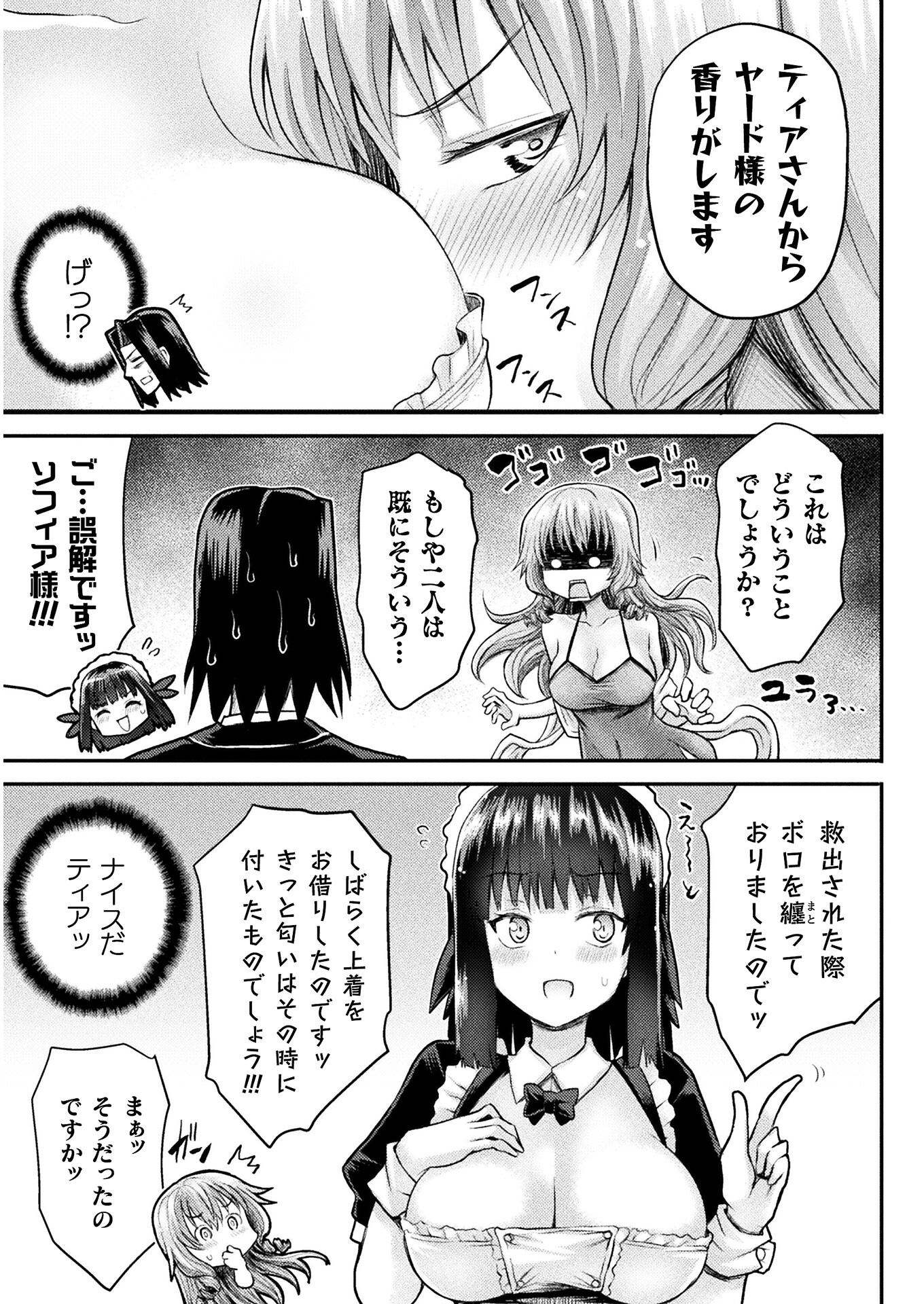 Isekai Majutsushi wa Mahou o Tonaenai Chap 12 - Next Chap 13