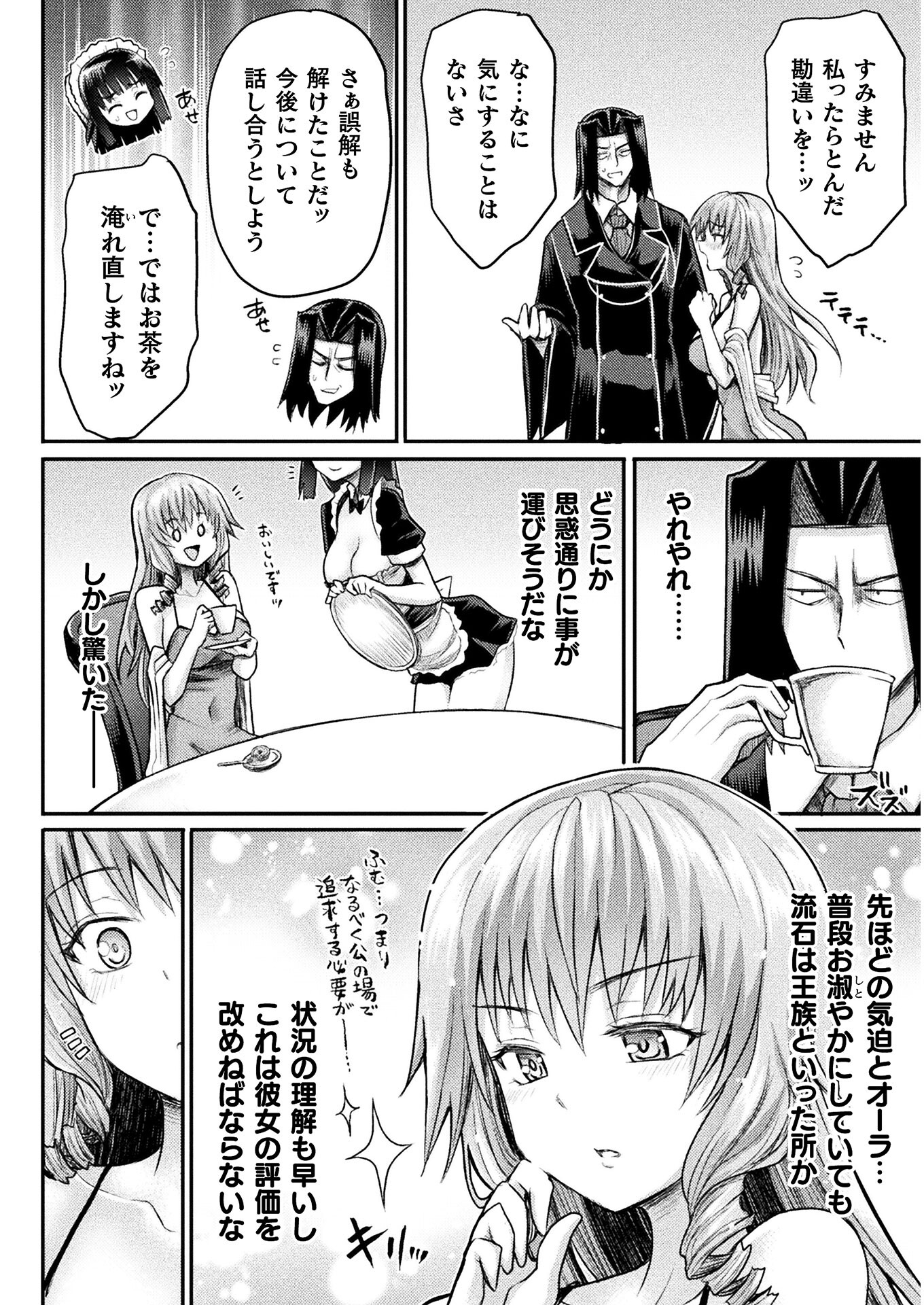 Isekai Majutsushi wa Mahou o Tonaenai Chap 12 - Next Chap 13