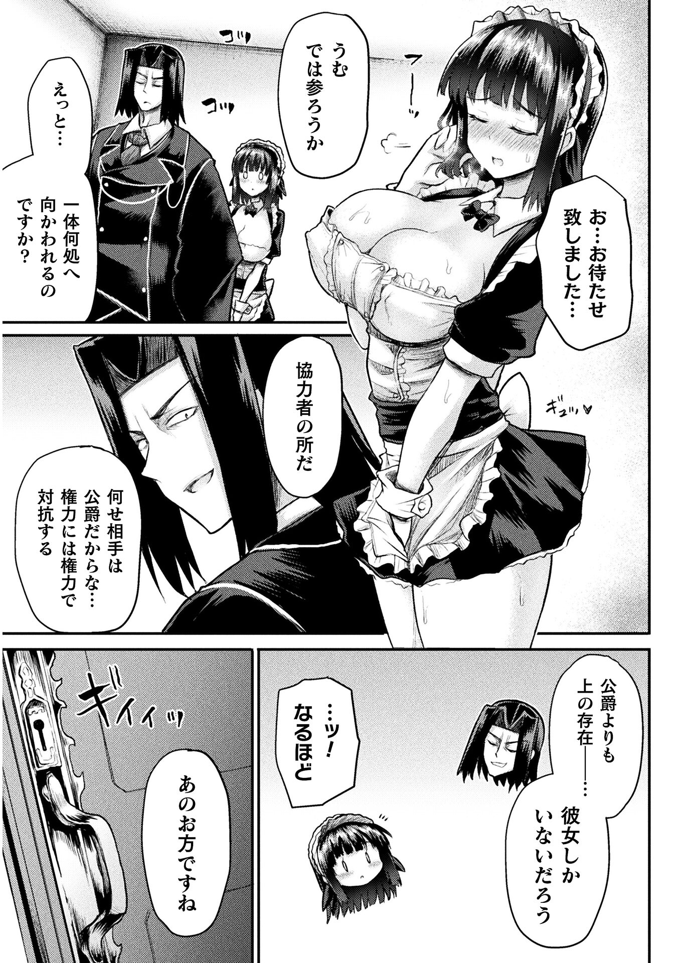 Isekai Majutsushi wa Mahou o Tonaenai Chap 12 - Next Chap 13