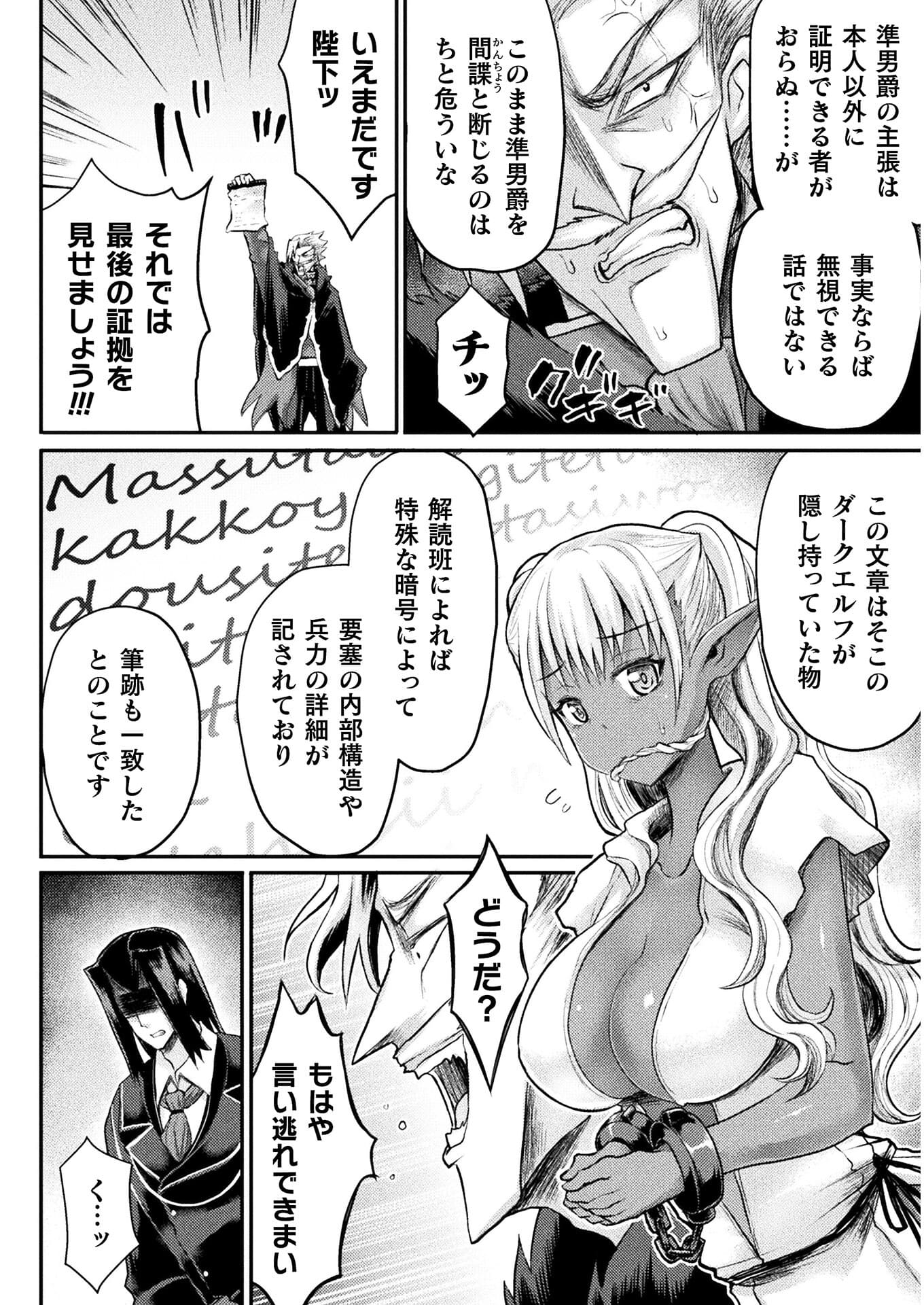 Isekai Majutsushi wa Mahou o Tonaenai Chap 13 - Next Chap 14