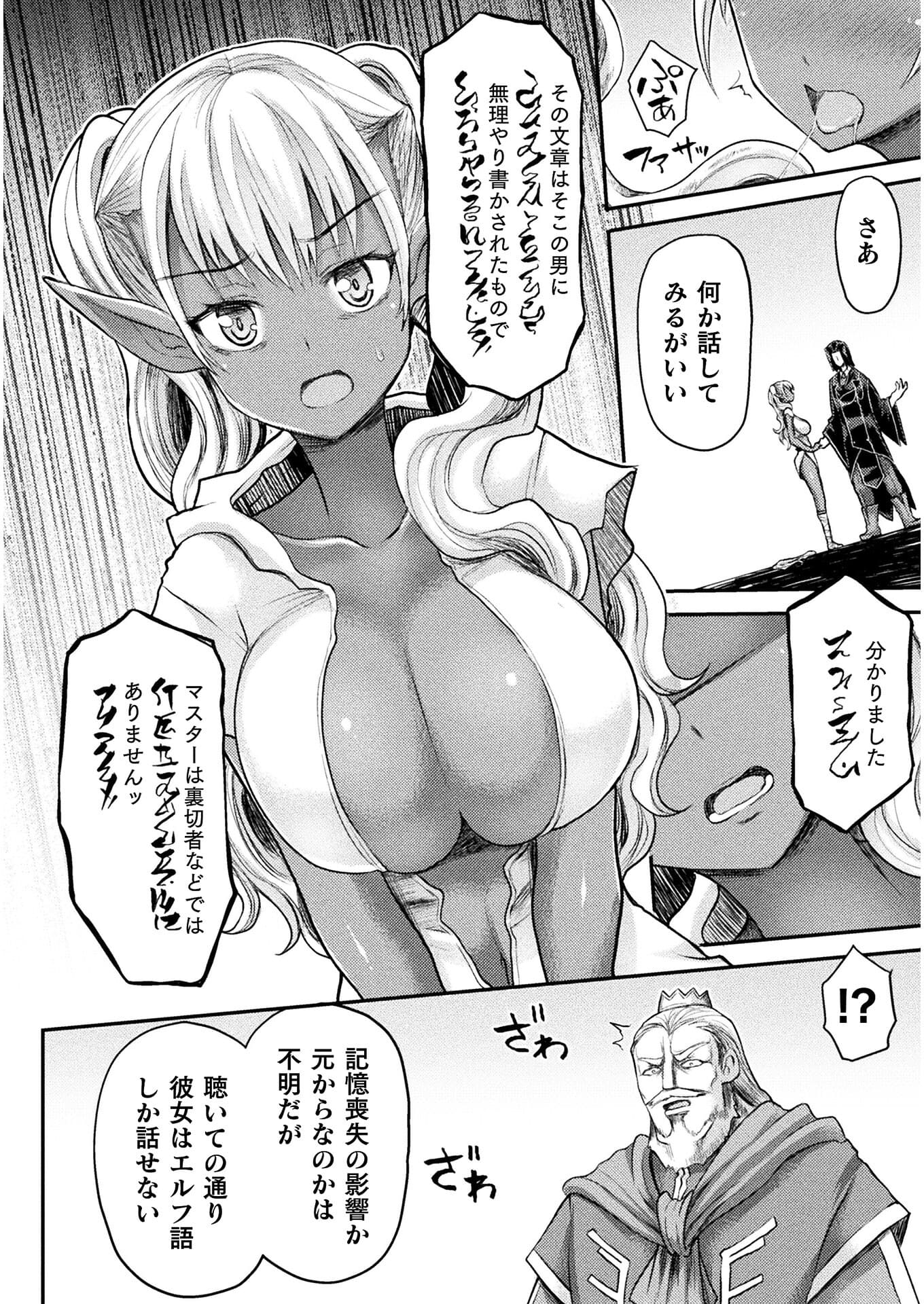 Isekai Majutsushi wa Mahou o Tonaenai Chap 13 - Next Chap 14