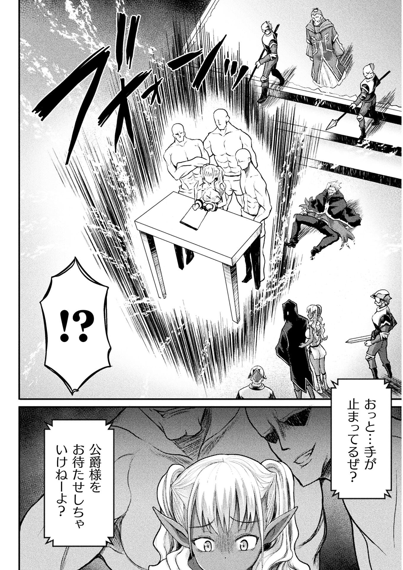 Isekai Majutsushi wa Mahou o Tonaenai Chap 13 - Next Chap 14