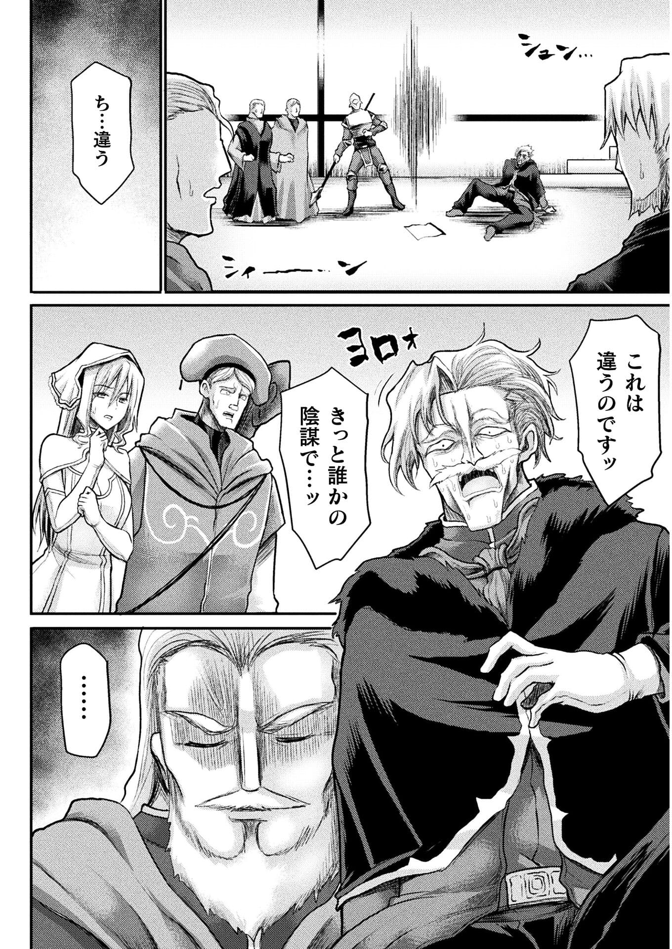 Isekai Majutsushi wa Mahou o Tonaenai Chap 13 - Next Chap 14