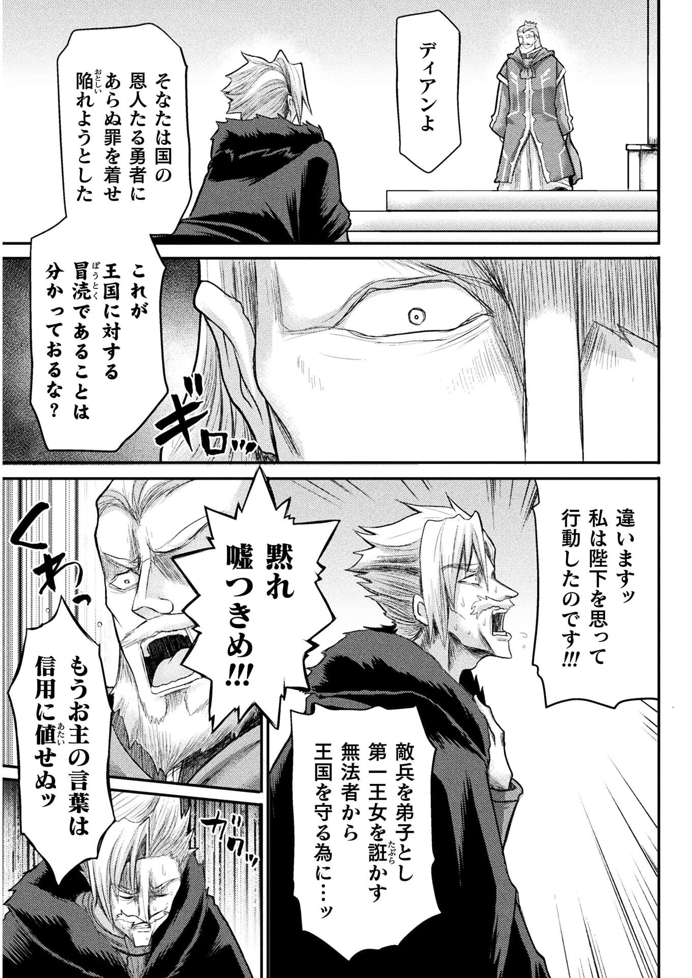 Isekai Majutsushi wa Mahou o Tonaenai Chap 13 - Next Chap 14