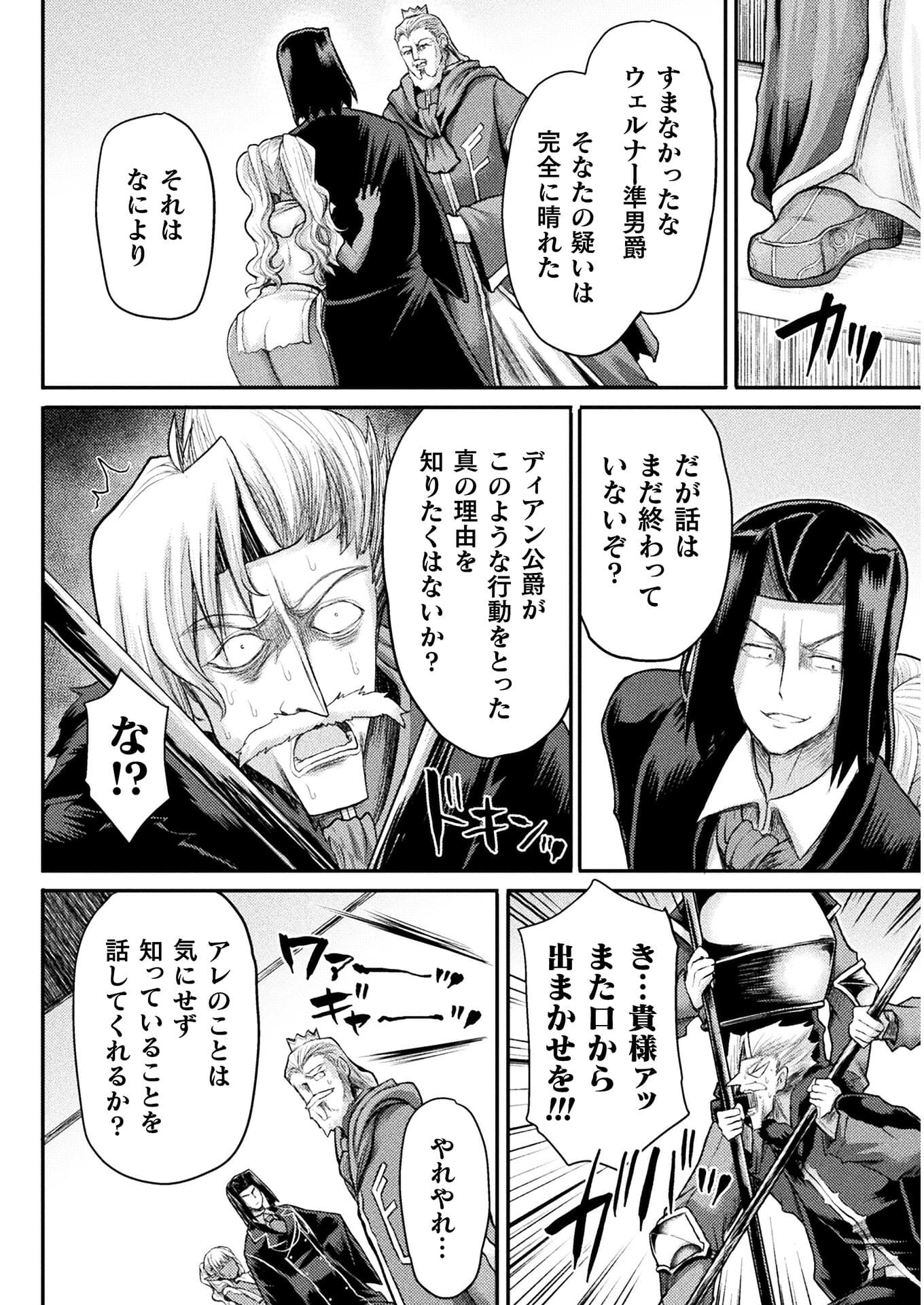 Isekai Majutsushi wa Mahou o Tonaenai Chap 13 - Next Chap 14