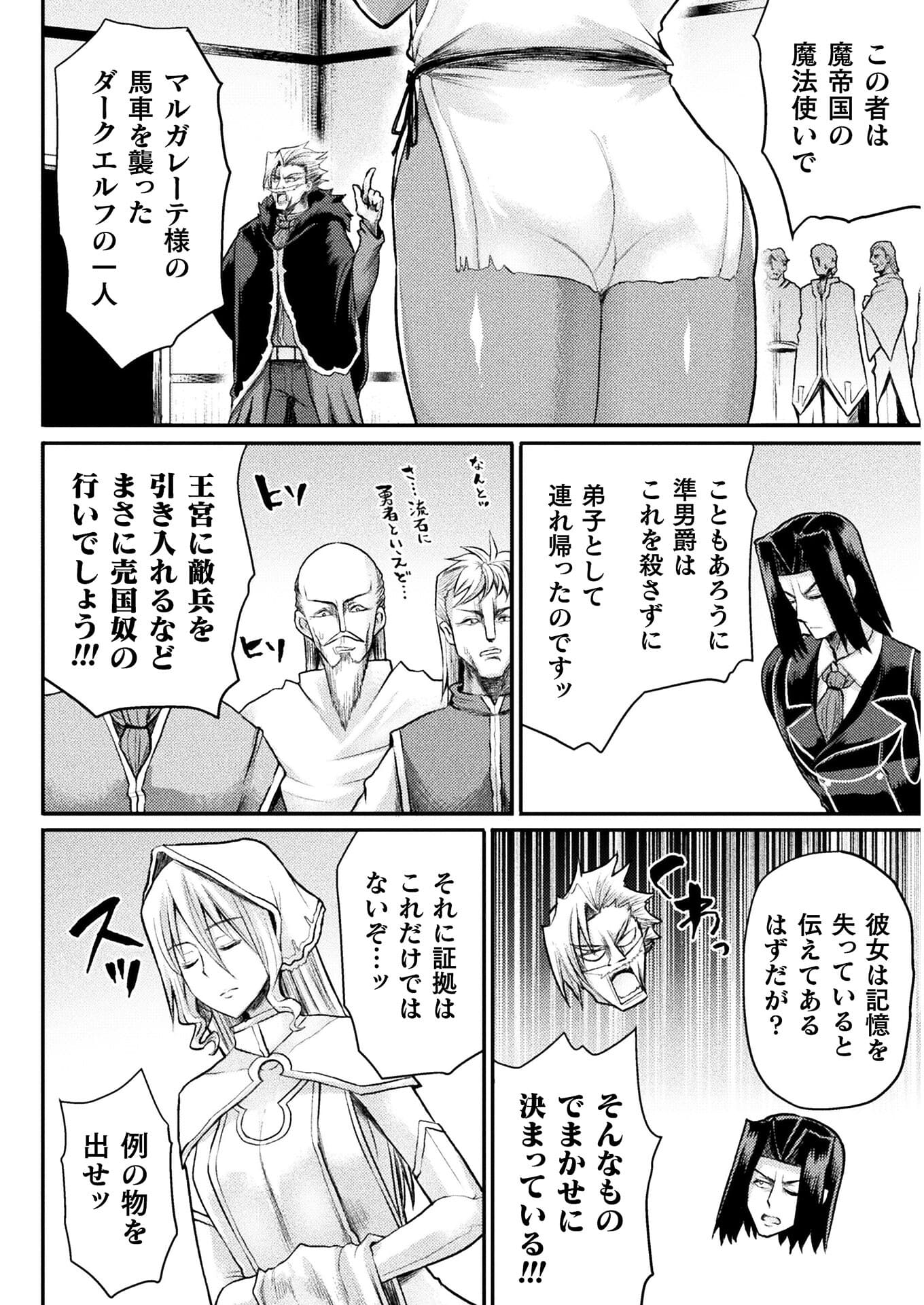 Isekai Majutsushi wa Mahou o Tonaenai Chap 13 - Next Chap 14