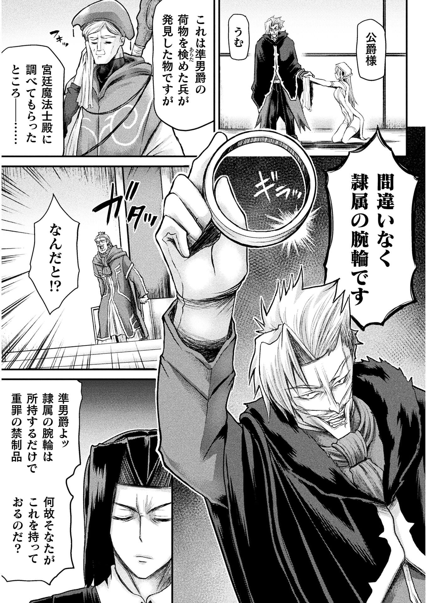 Isekai Majutsushi wa Mahou o Tonaenai Chap 13 - Next Chap 14