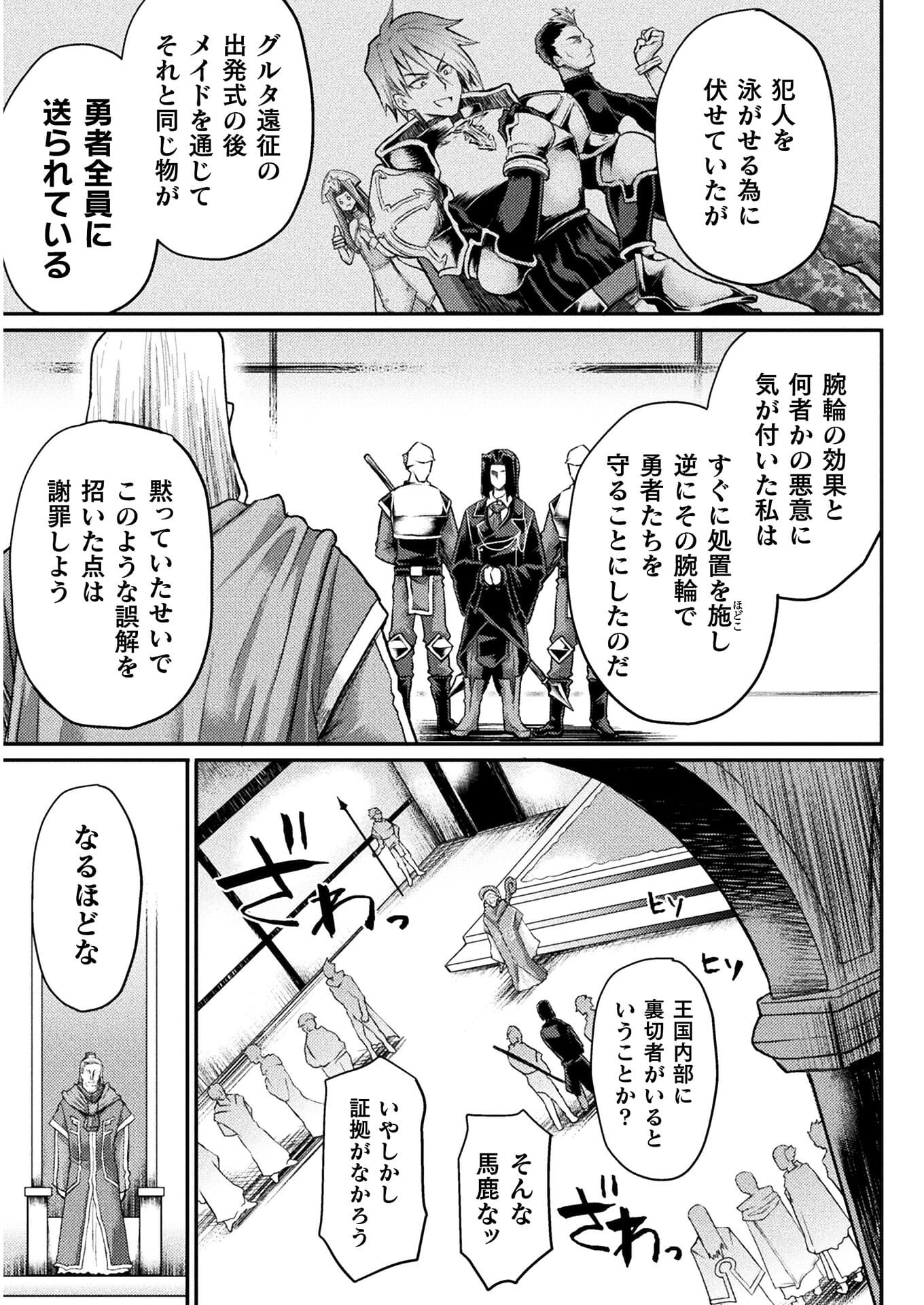 Isekai Majutsushi wa Mahou o Tonaenai Chap 13 - Next Chap 14