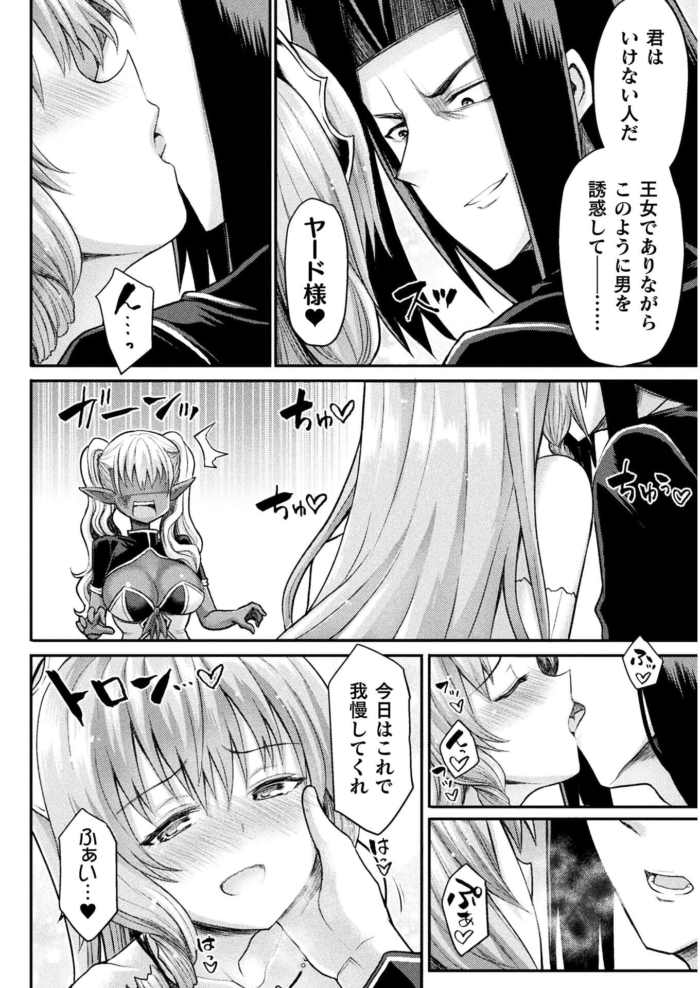 Isekai Majutsushi wa Mahou o Tonaenai Chap 14 - Next Chap 15