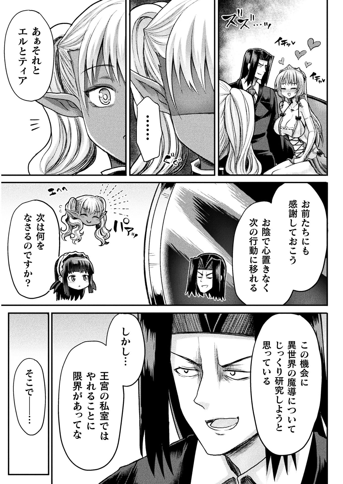 Isekai Majutsushi wa Mahou o Tonaenai Chap 14 - Next Chap 15