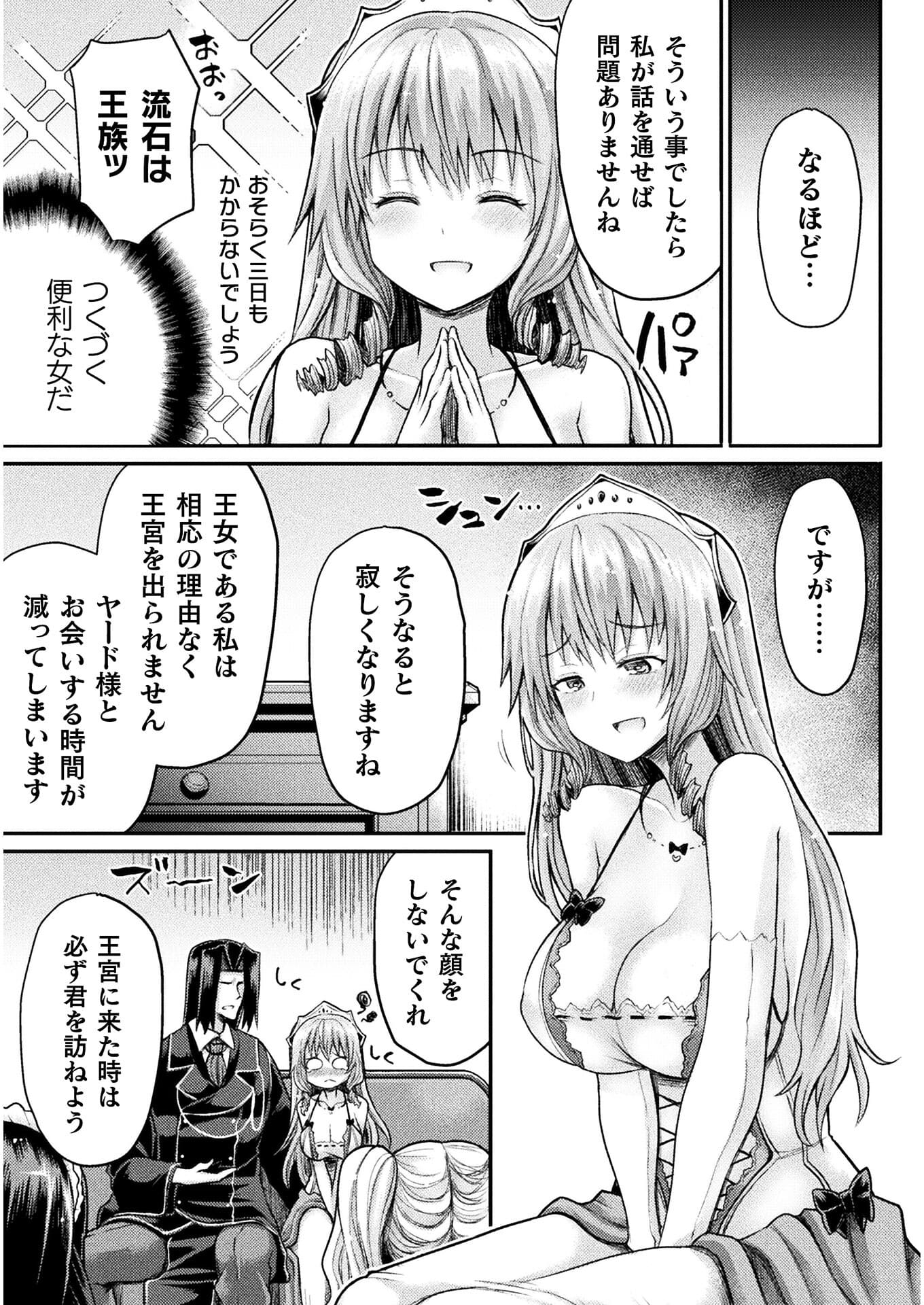 Isekai Majutsushi wa Mahou o Tonaenai Chap 14 - Next Chap 15