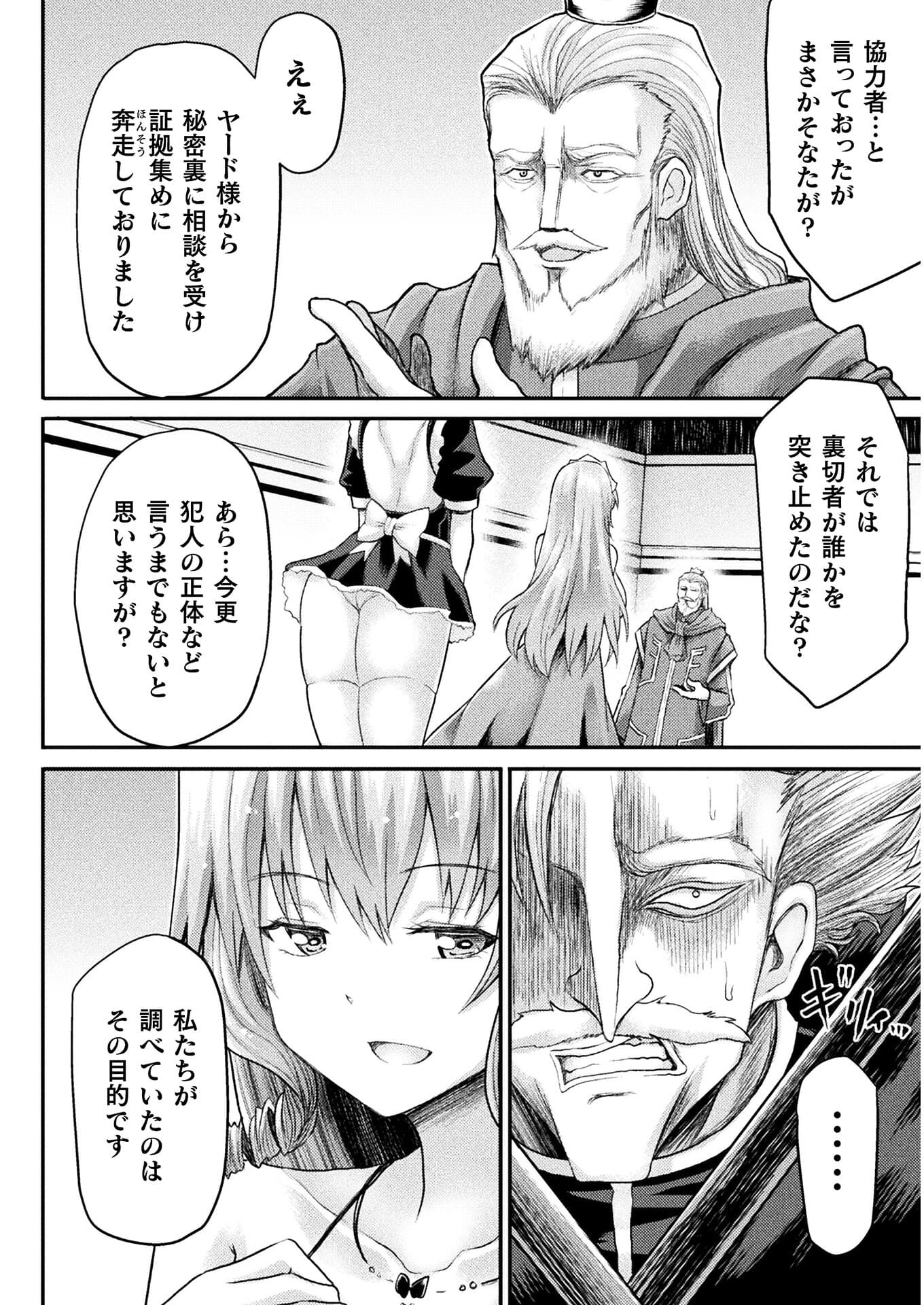 Isekai Majutsushi wa Mahou o Tonaenai Chap 14 - Next Chap 15