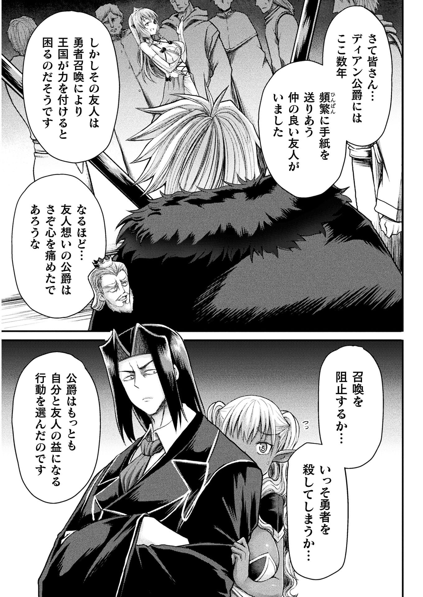 Isekai Majutsushi wa Mahou o Tonaenai Chap 14 - Next Chap 15