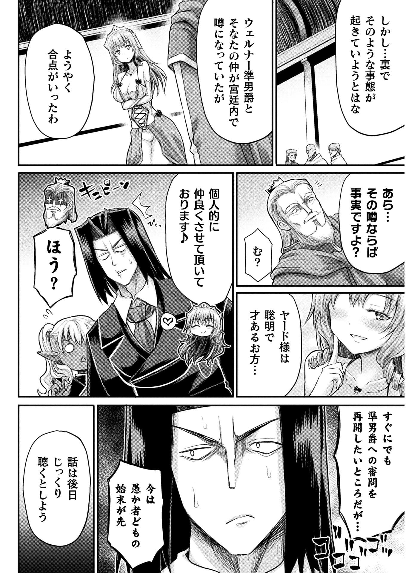 Isekai Majutsushi wa Mahou o Tonaenai Chap 14 - Next Chap 15