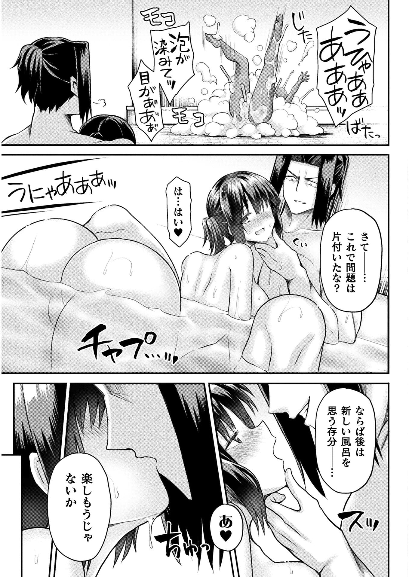 Isekai Majutsushi wa Mahou o Tonaenai Chap 15 - Next Chap 16