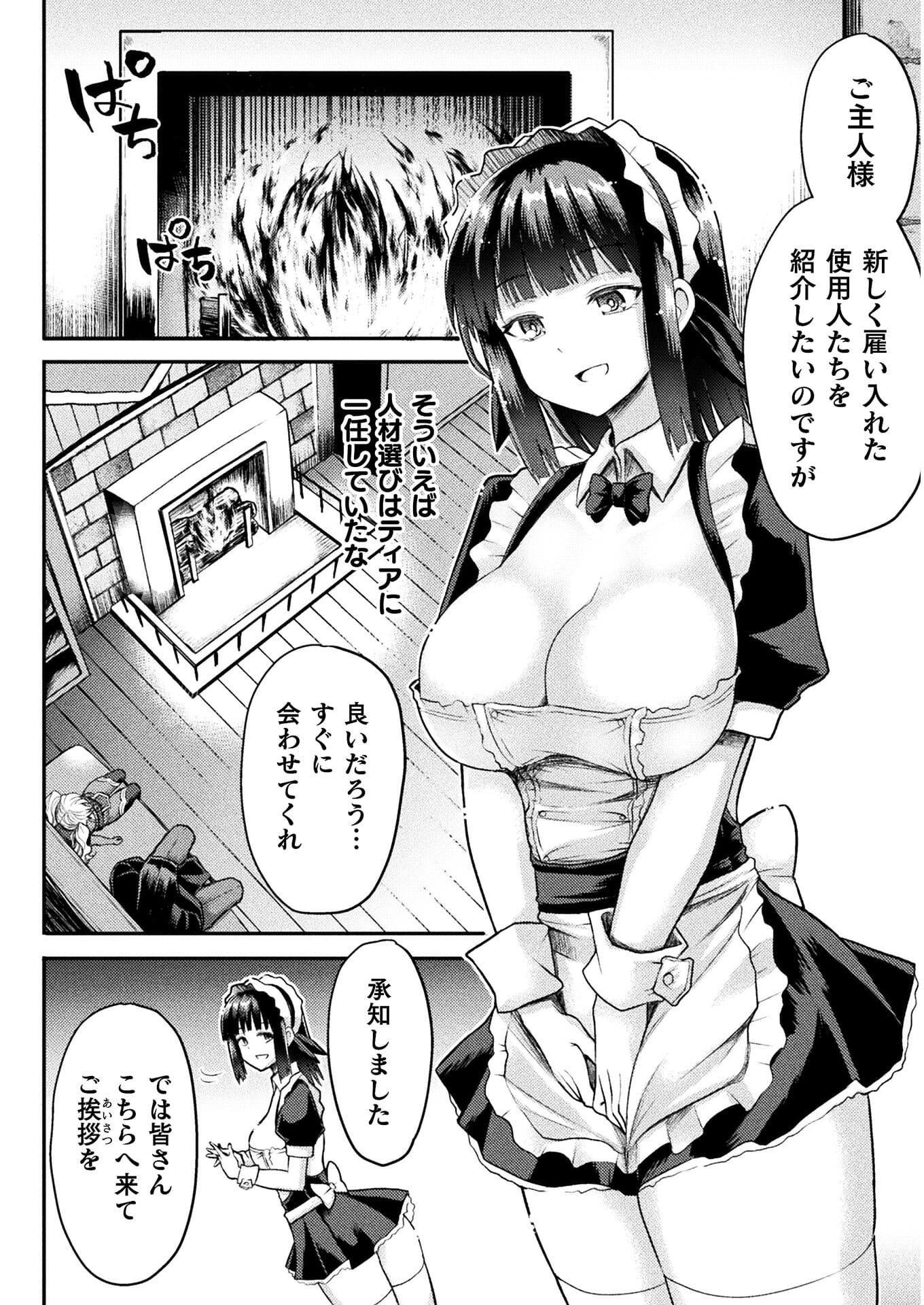 Isekai Majutsushi wa Mahou o Tonaenai Chap 15 - Next Chap 16