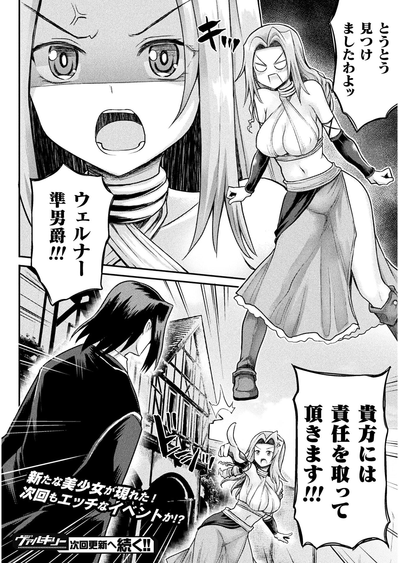 Isekai Majutsushi wa Mahou o Tonaenai Chap 15 - Next Chap 16
