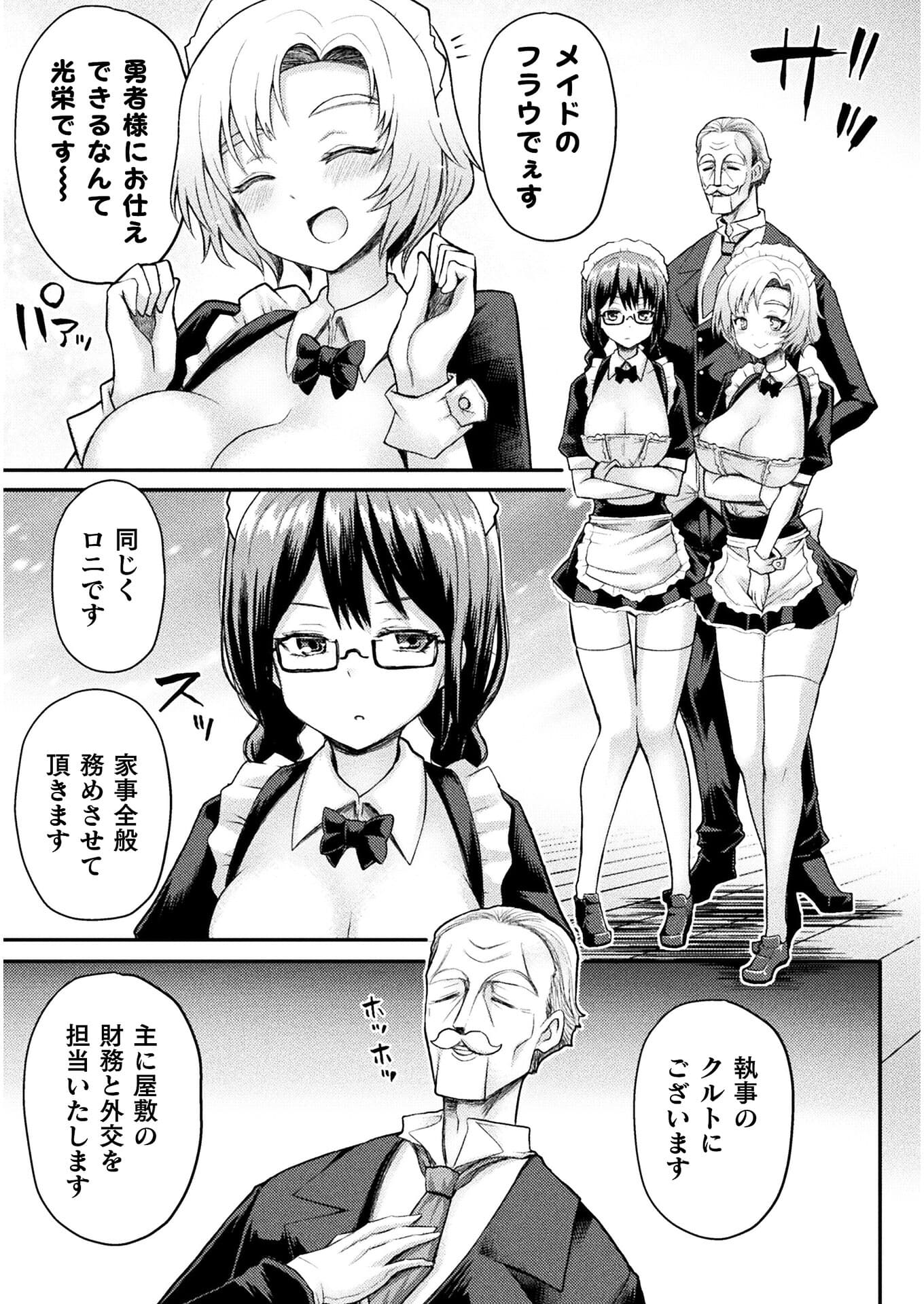 Isekai Majutsushi wa Mahou o Tonaenai Chap 15 - Next Chap 16