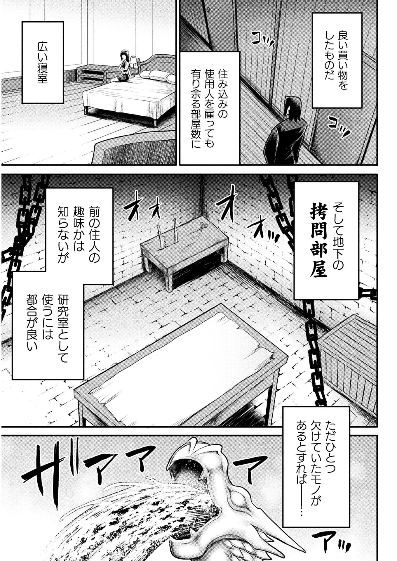 Isekai Majutsushi wa Mahou o Tonaenai Chap 15 - Next Chap 16