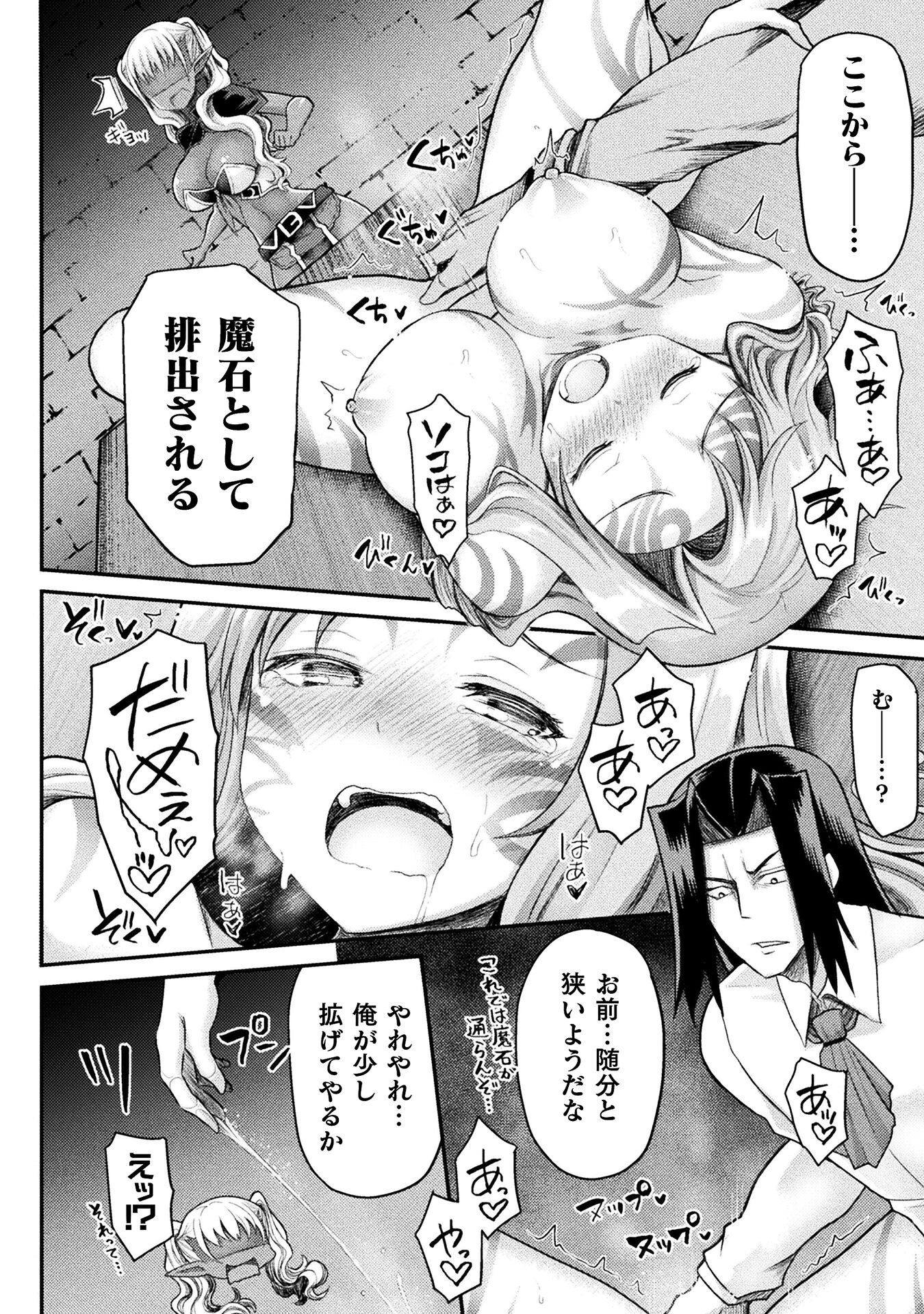 Isekai Majutsushi wa Mahou o Tonaenai Chap 16 - Next Chap 17