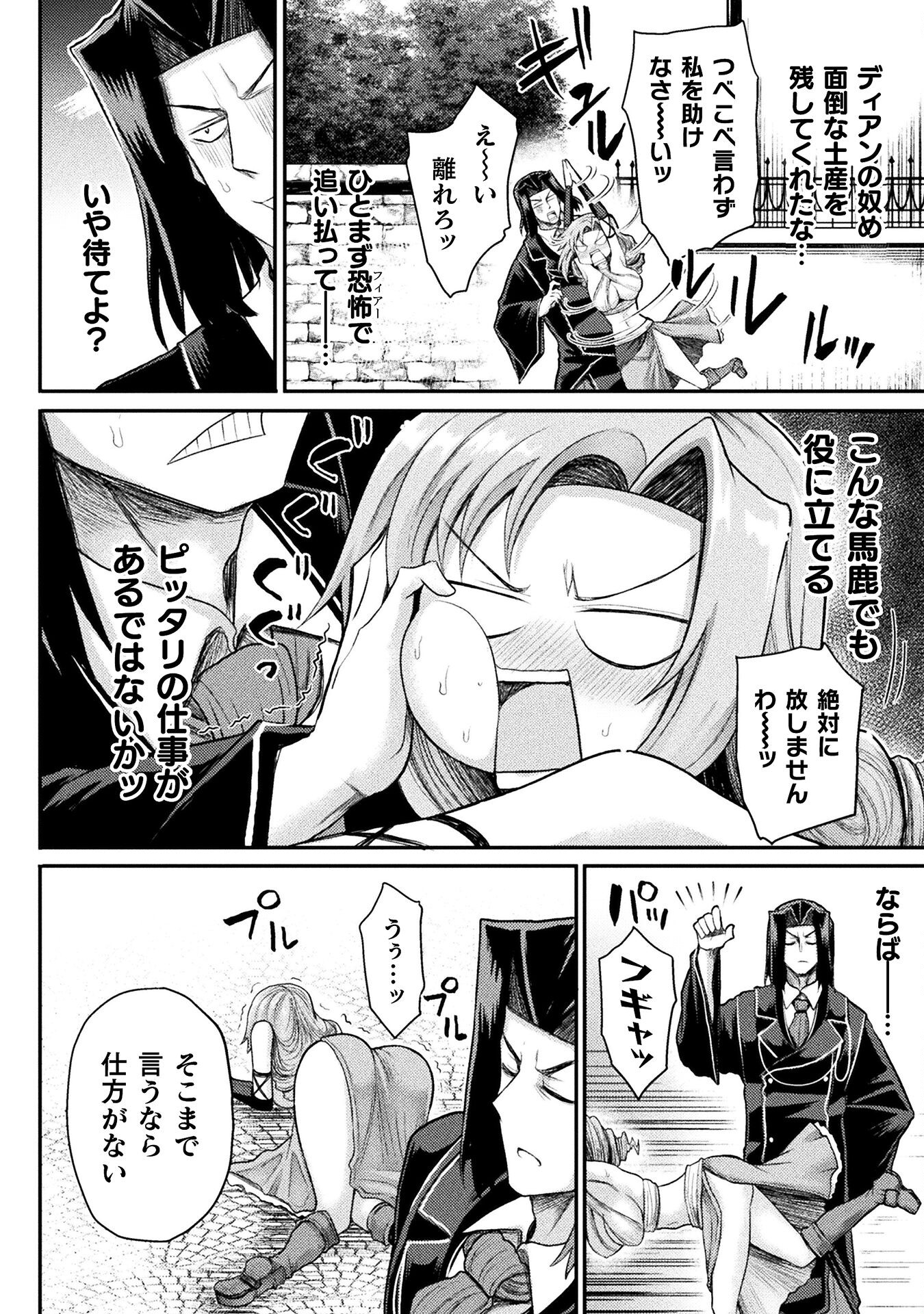 Isekai Majutsushi wa Mahou o Tonaenai Chap 16 - Next Chap 17