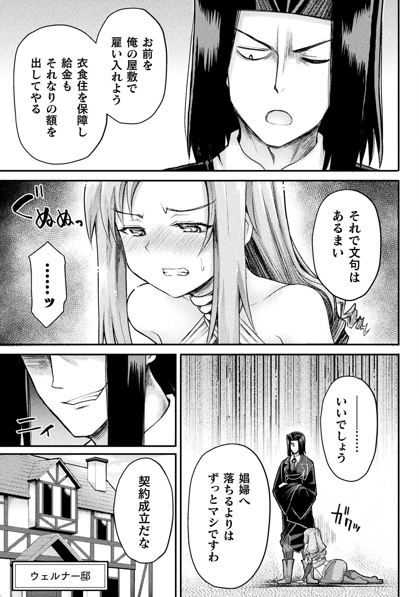 Isekai Majutsushi wa Mahou o Tonaenai Chap 16 - Next Chap 17