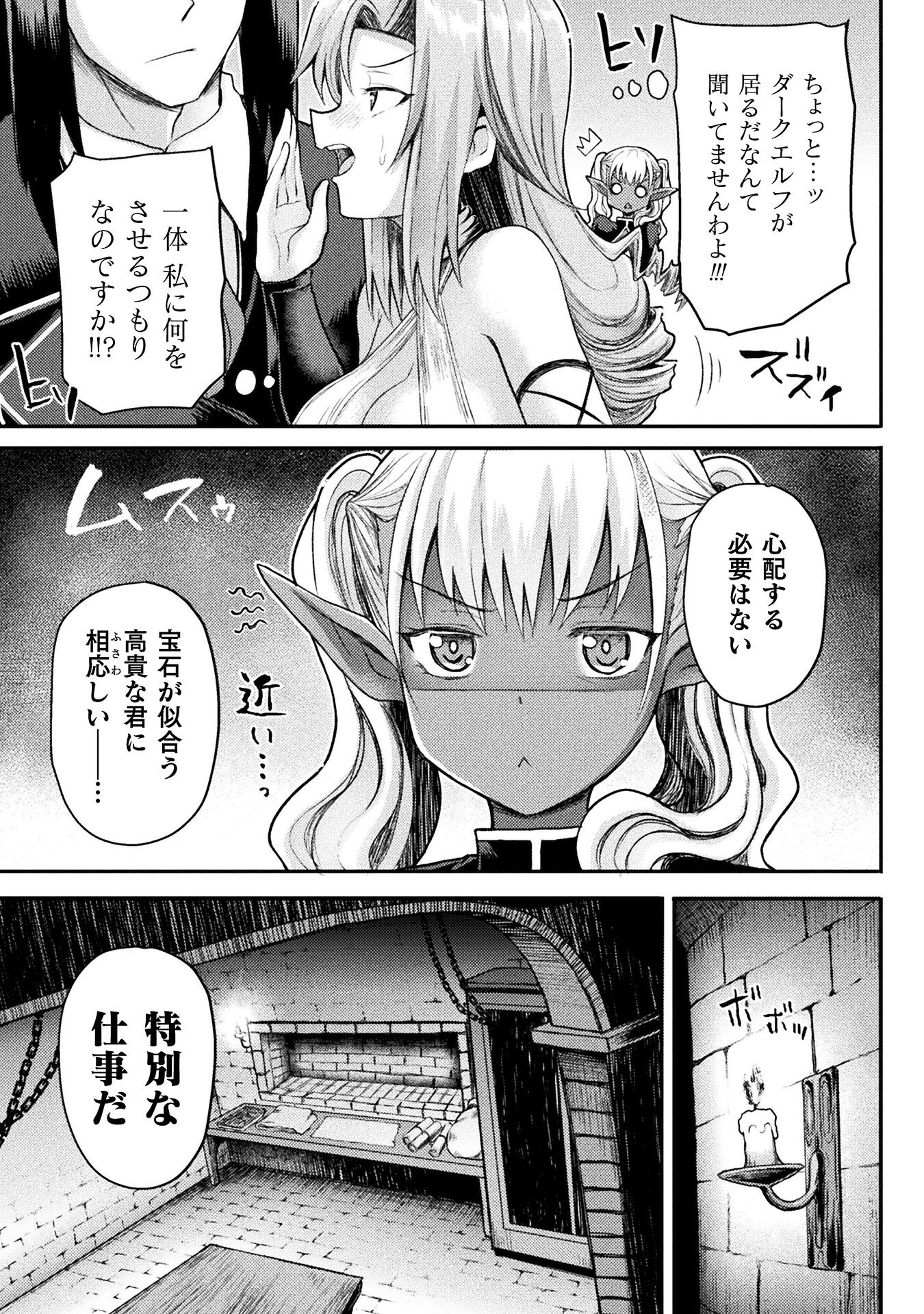 Isekai Majutsushi wa Mahou o Tonaenai Chap 16 - Next Chap 17