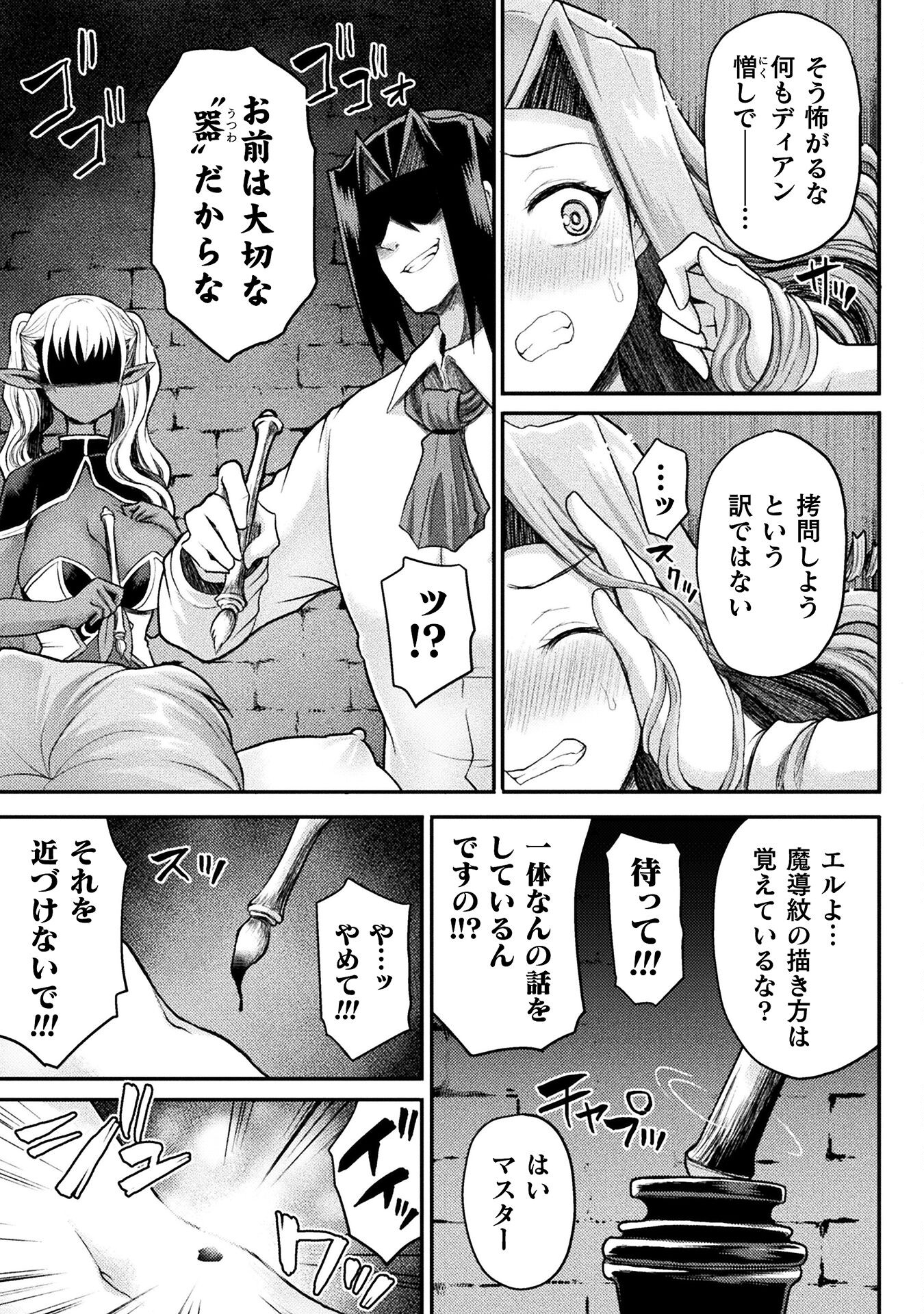 Isekai Majutsushi wa Mahou o Tonaenai Chap 16 - Next Chap 17