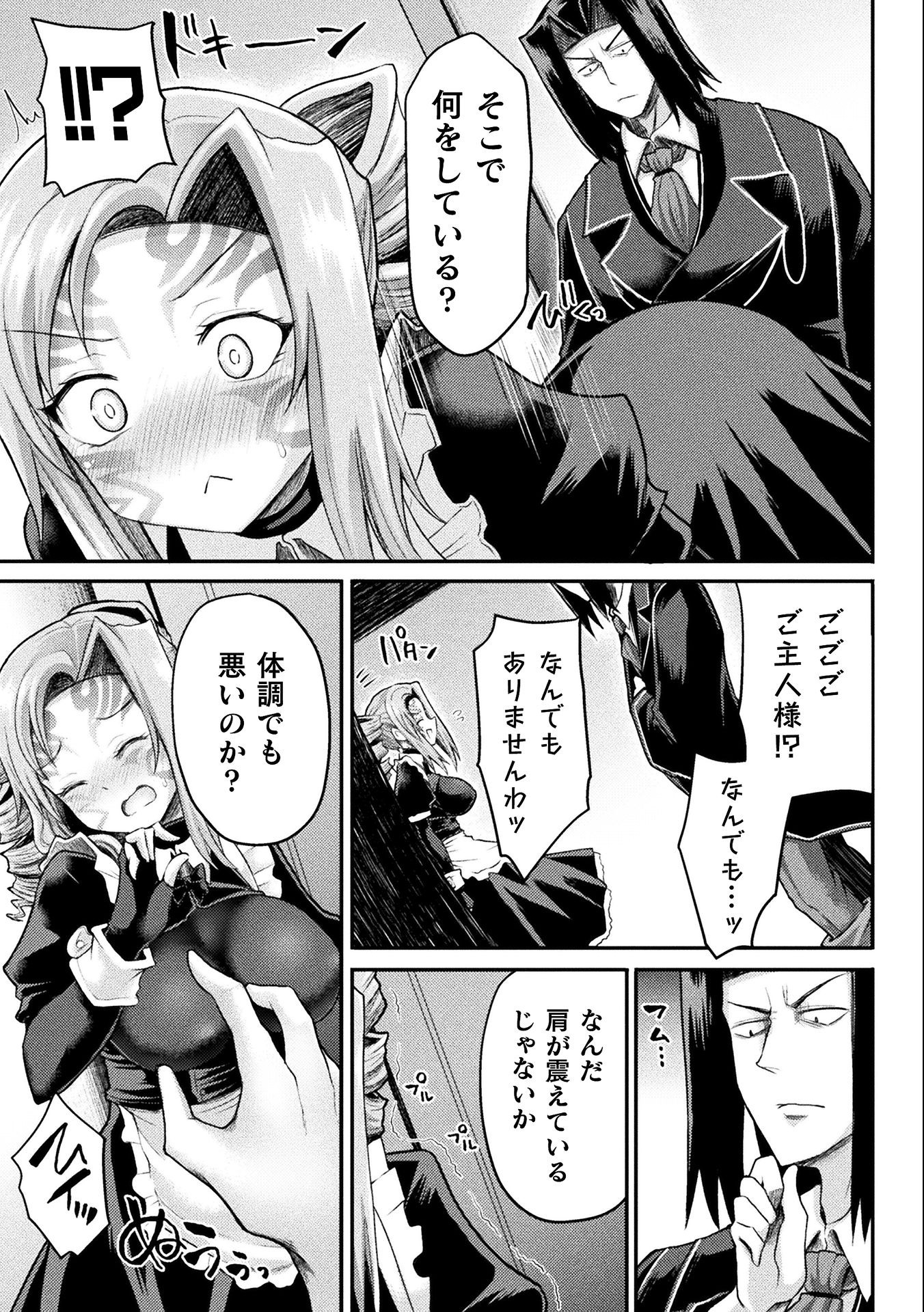 Isekai Majutsushi wa Mahou o Tonaenai Chap 17 - Next Chap 18