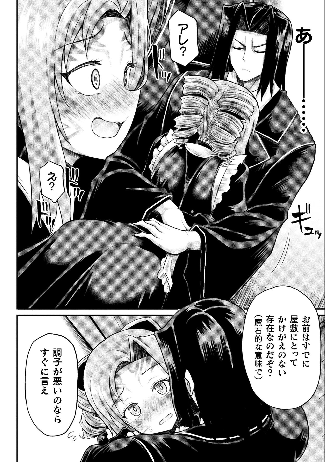 Isekai Majutsushi wa Mahou o Tonaenai Chap 17 - Next Chap 18