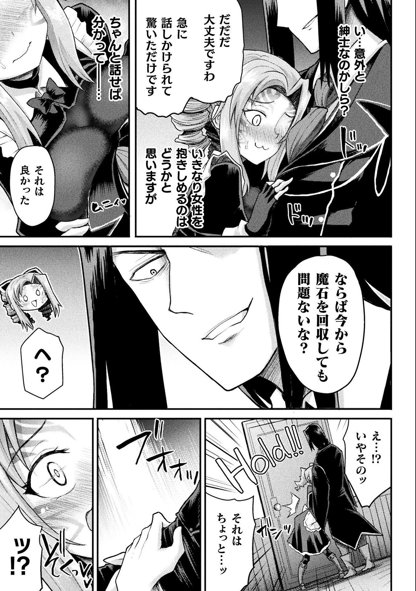 Isekai Majutsushi wa Mahou o Tonaenai Chap 17 - Next Chap 18