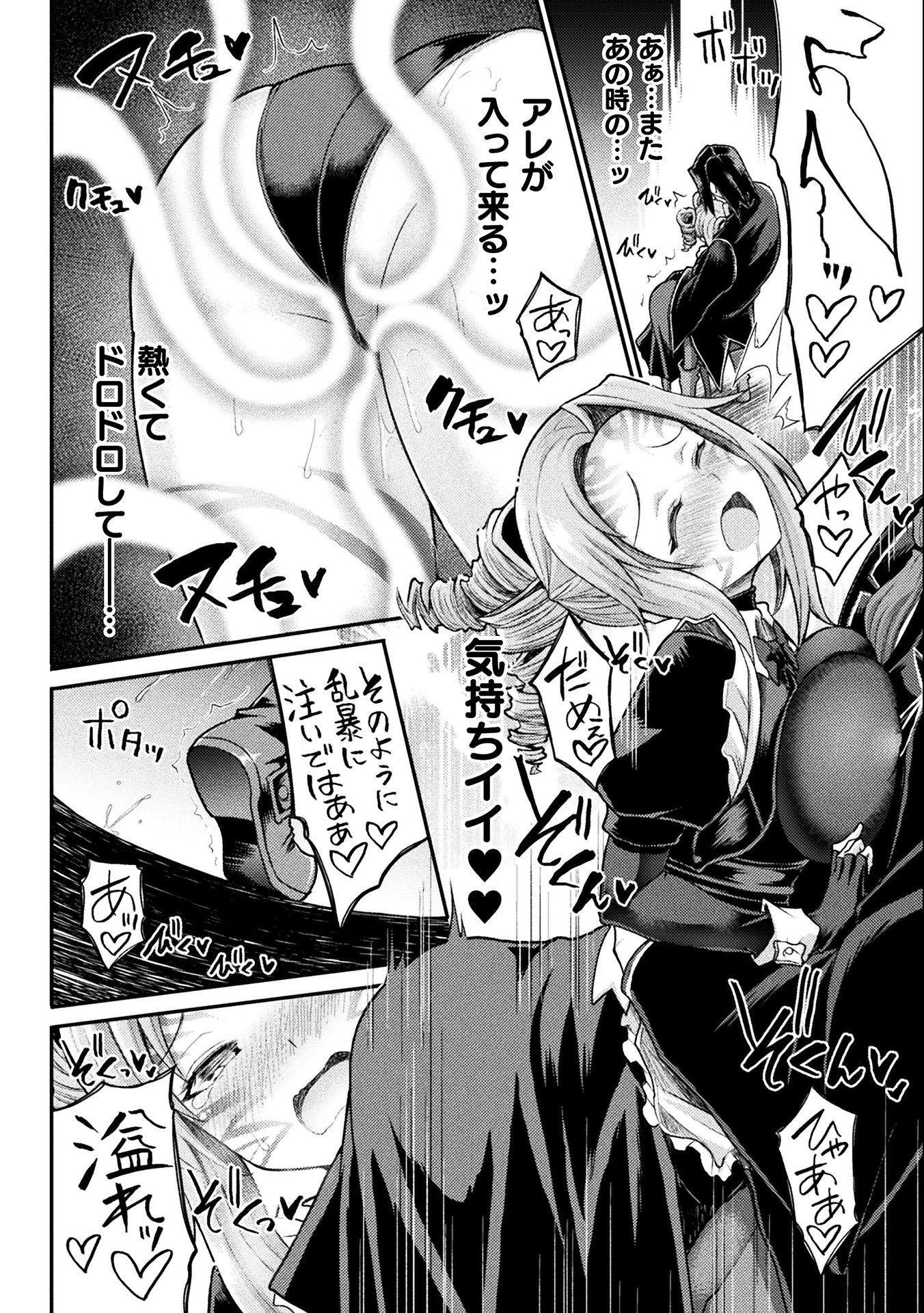 Isekai Majutsushi wa Mahou o Tonaenai Chap 17 - Next Chap 18