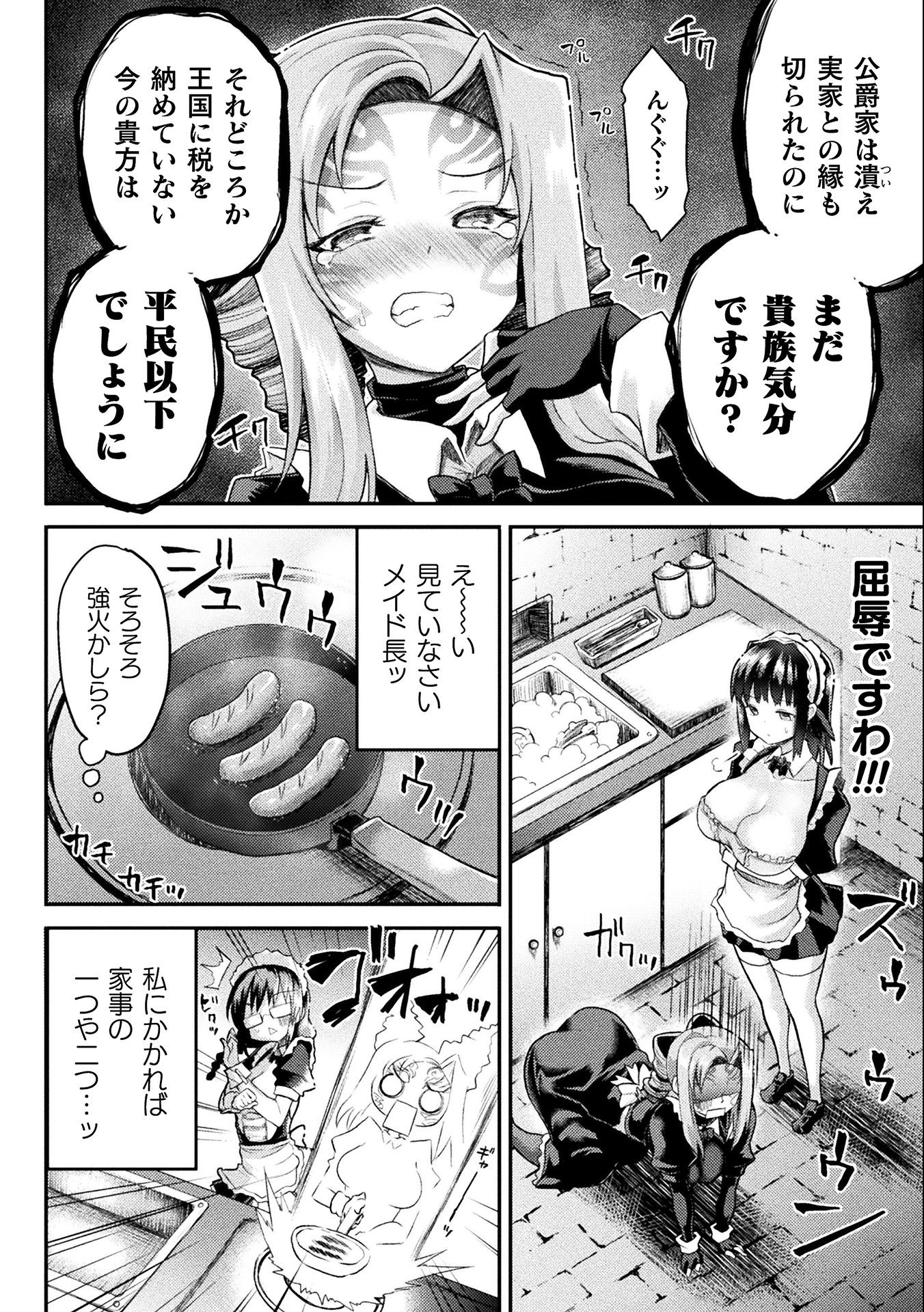 Isekai Majutsushi wa Mahou o Tonaenai Chap 17 - Next Chap 18