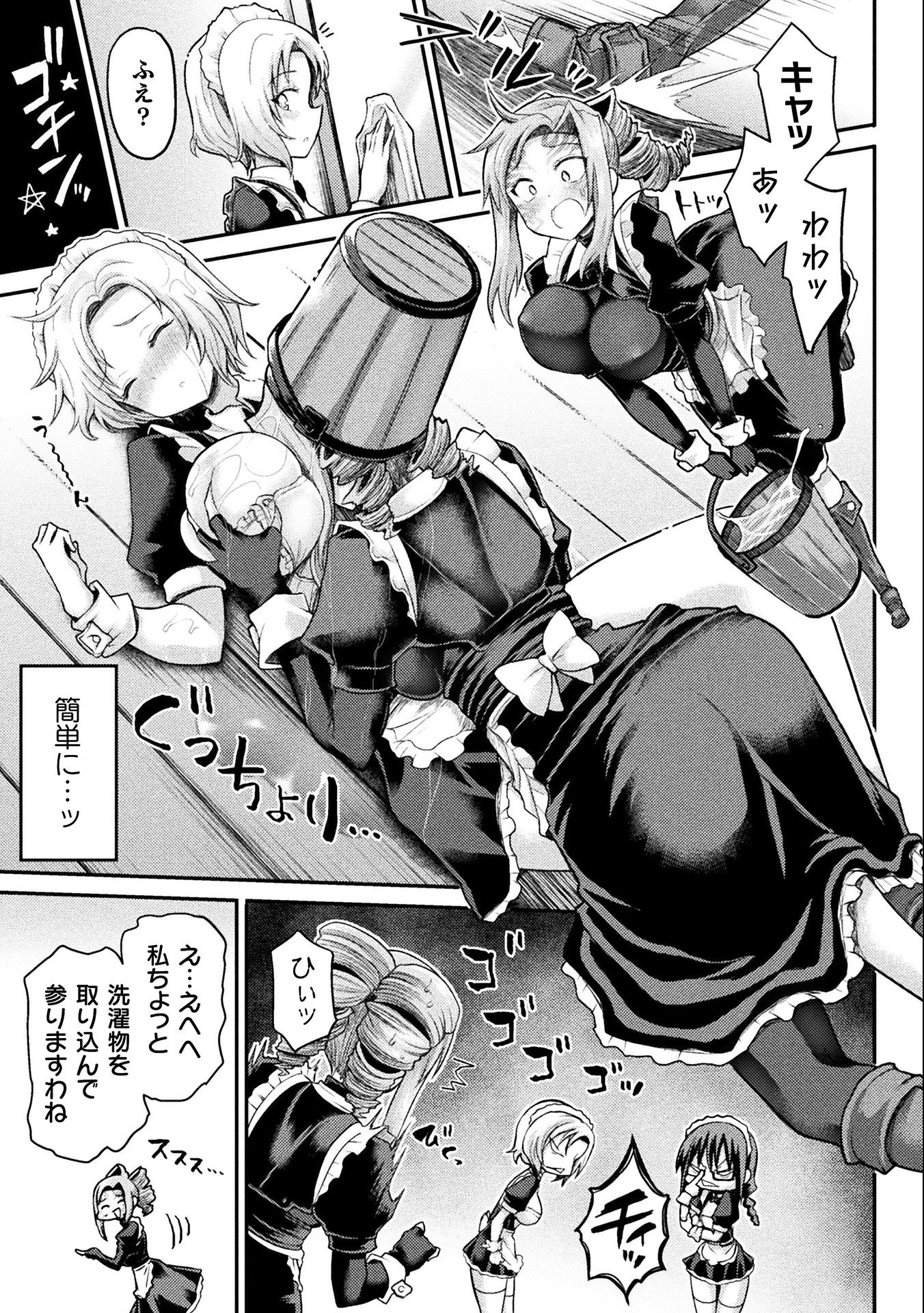 Isekai Majutsushi wa Mahou o Tonaenai Chap 17 - Next Chap 18