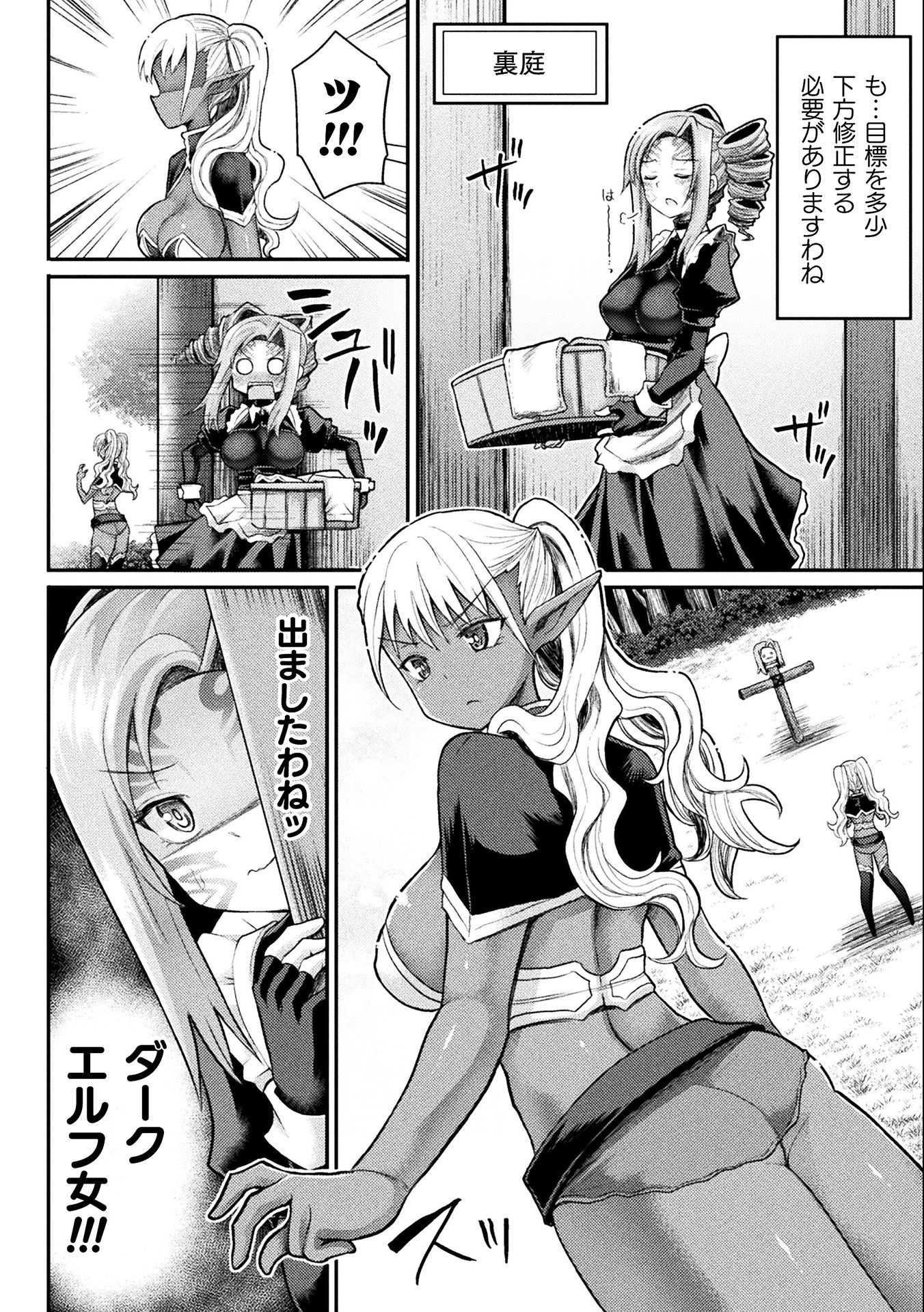 Isekai Majutsushi wa Mahou o Tonaenai Chap 17 - Next Chap 18