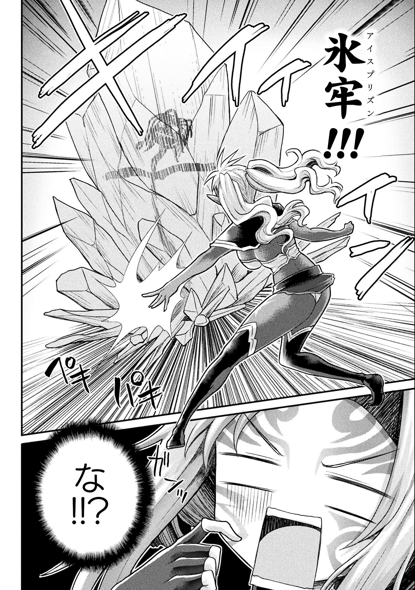 Isekai Majutsushi wa Mahou o Tonaenai Chap 17 - Next Chap 18