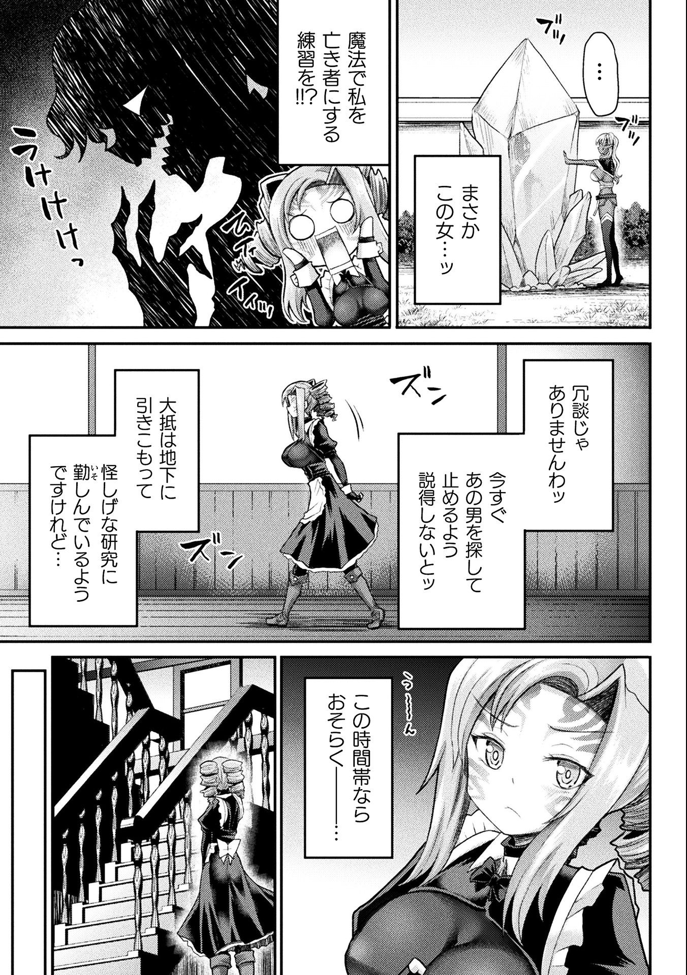 Isekai Majutsushi wa Mahou o Tonaenai Chap 17 - Next Chap 18