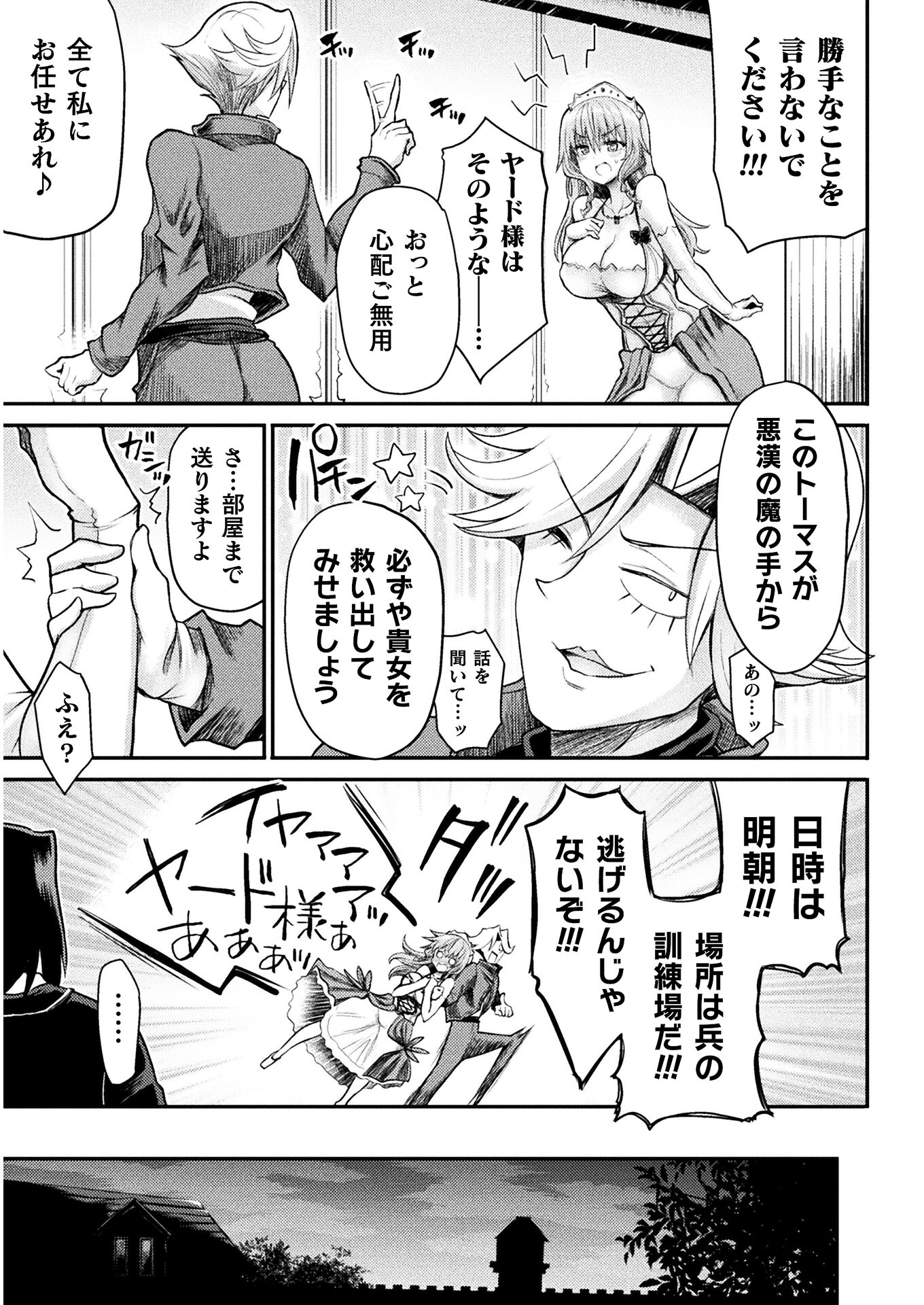 Isekai Majutsushi wa Mahou o Tonaenai Chap 18 - Next Chap 19