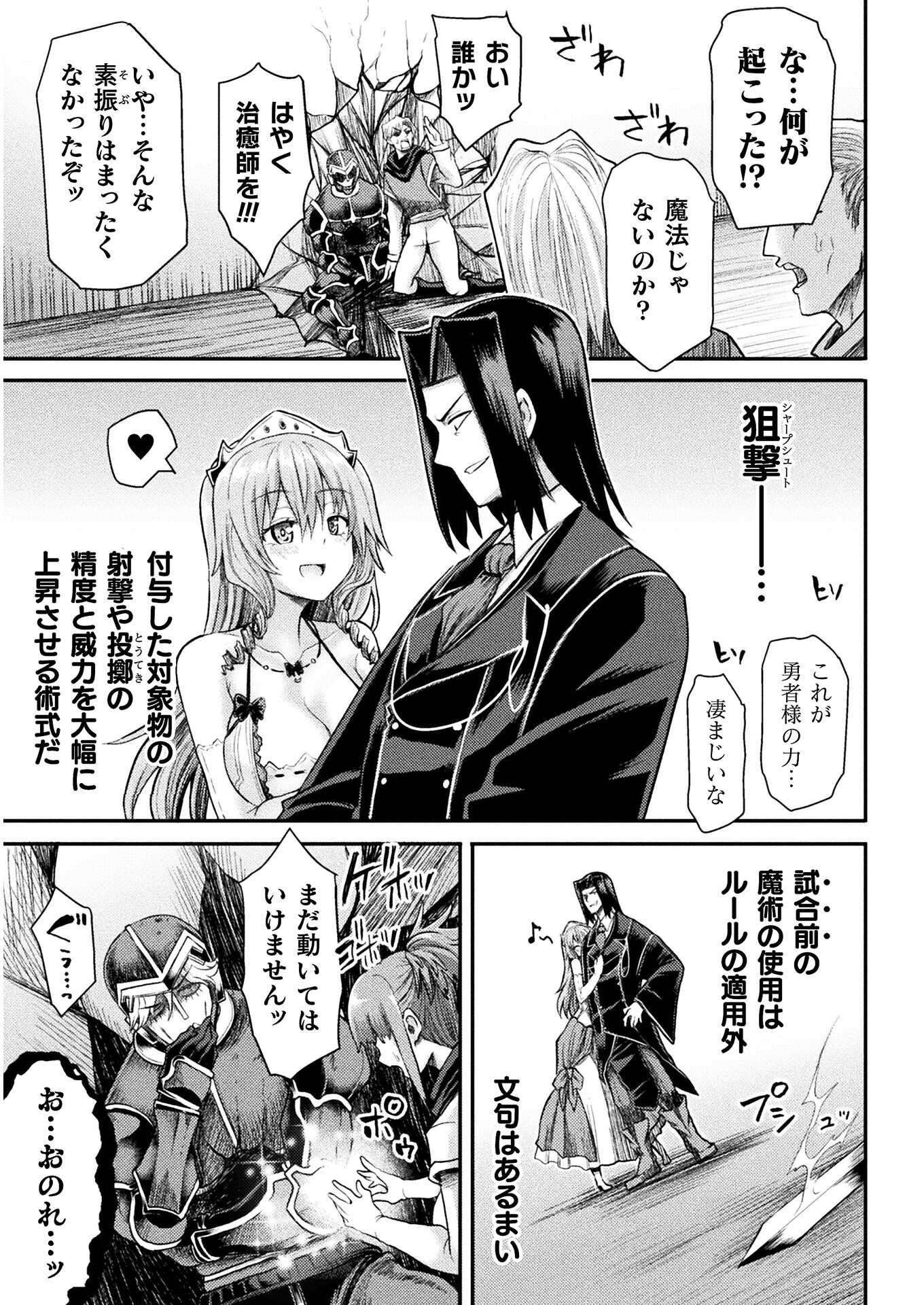 Isekai Majutsushi wa Mahou o Tonaenai Chap 18 - Next Chap 19