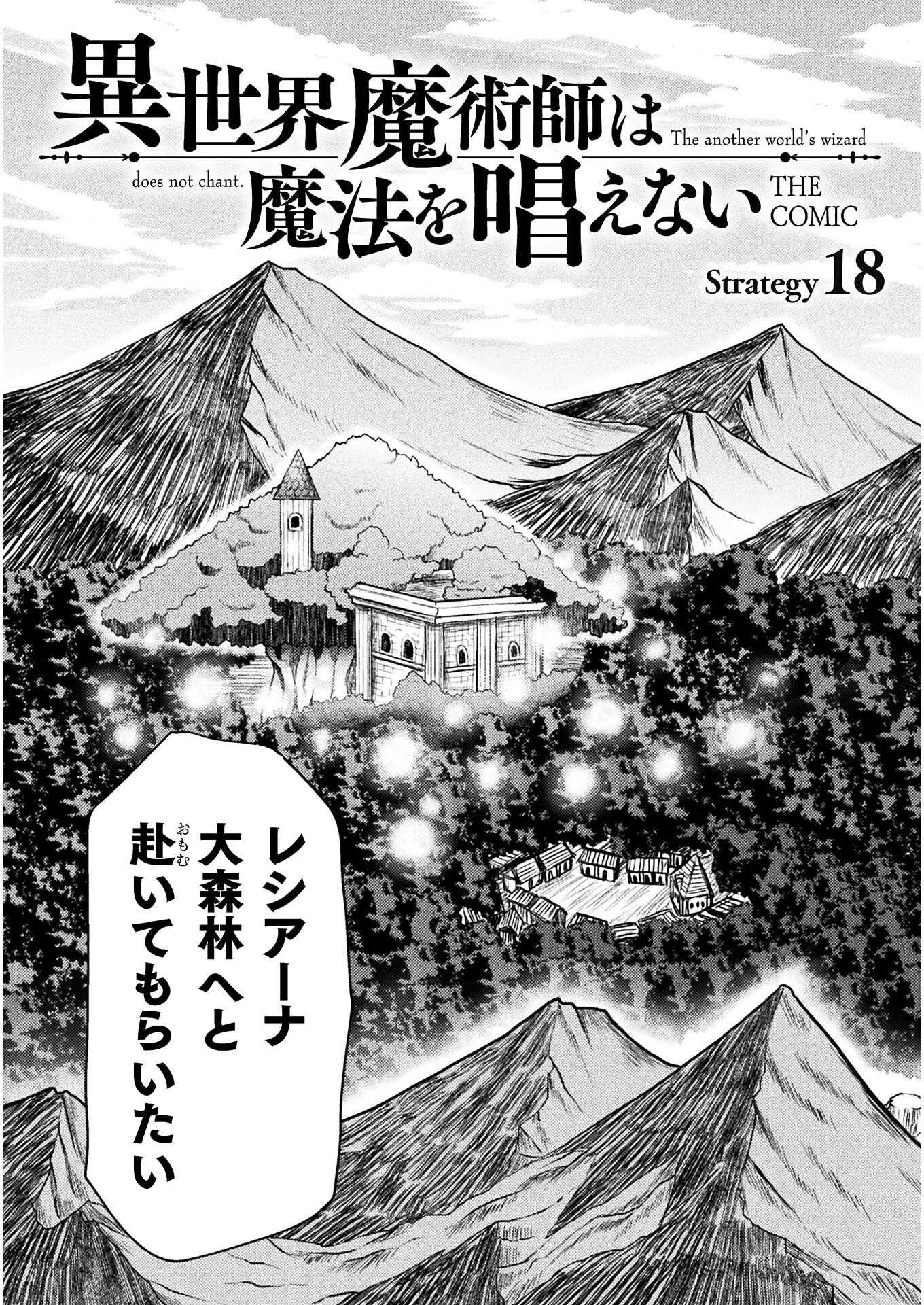 Isekai Majutsushi wa Mahou o Tonaenai Chap 18 - Next Chap 19