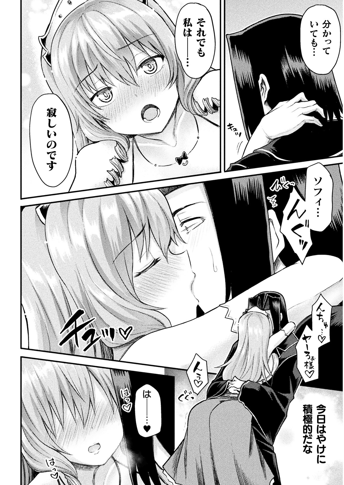 Isekai Majutsushi wa Mahou o Tonaenai Chap 18 - Next Chap 19