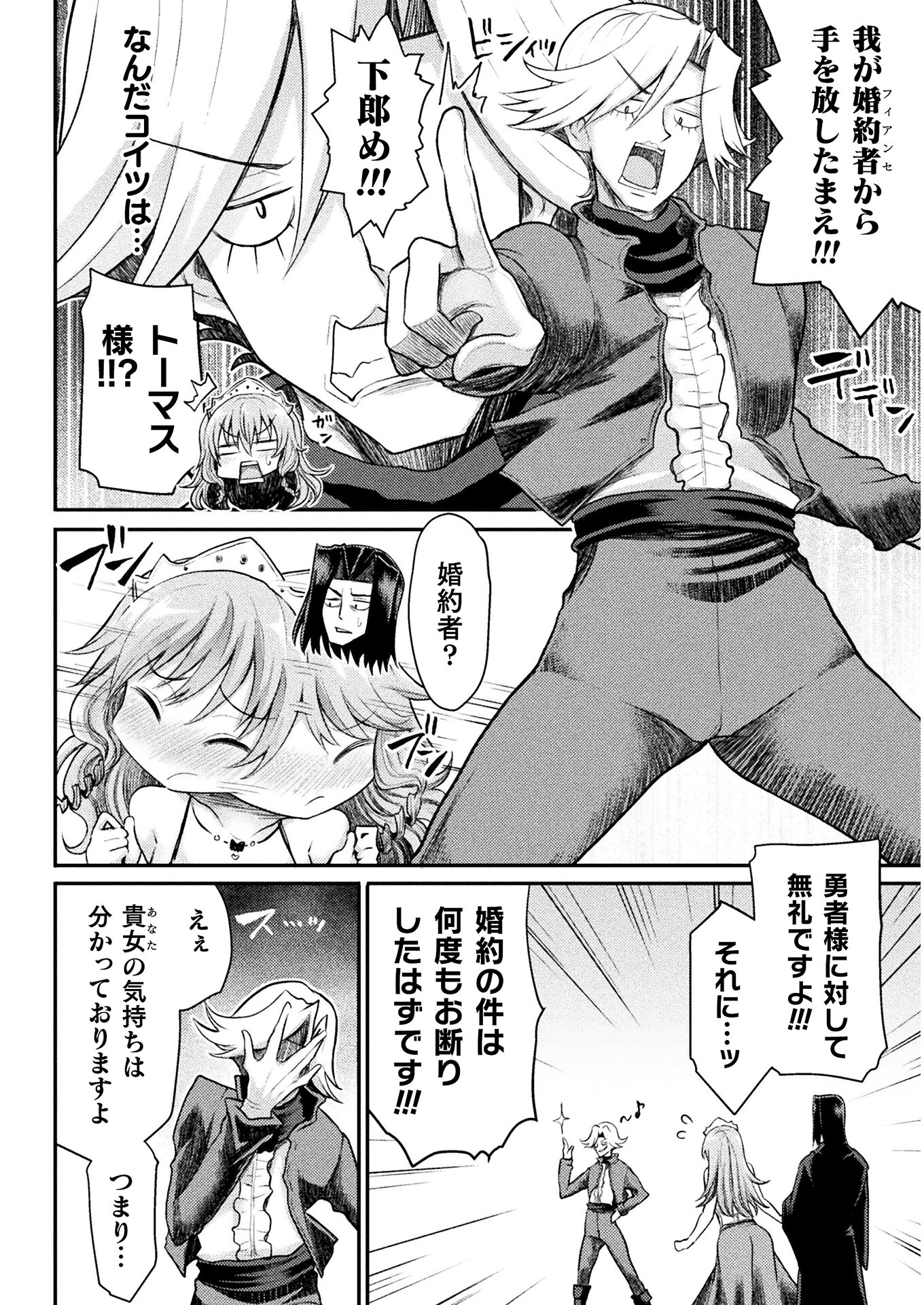 Isekai Majutsushi wa Mahou o Tonaenai Chap 18 - Next Chap 19