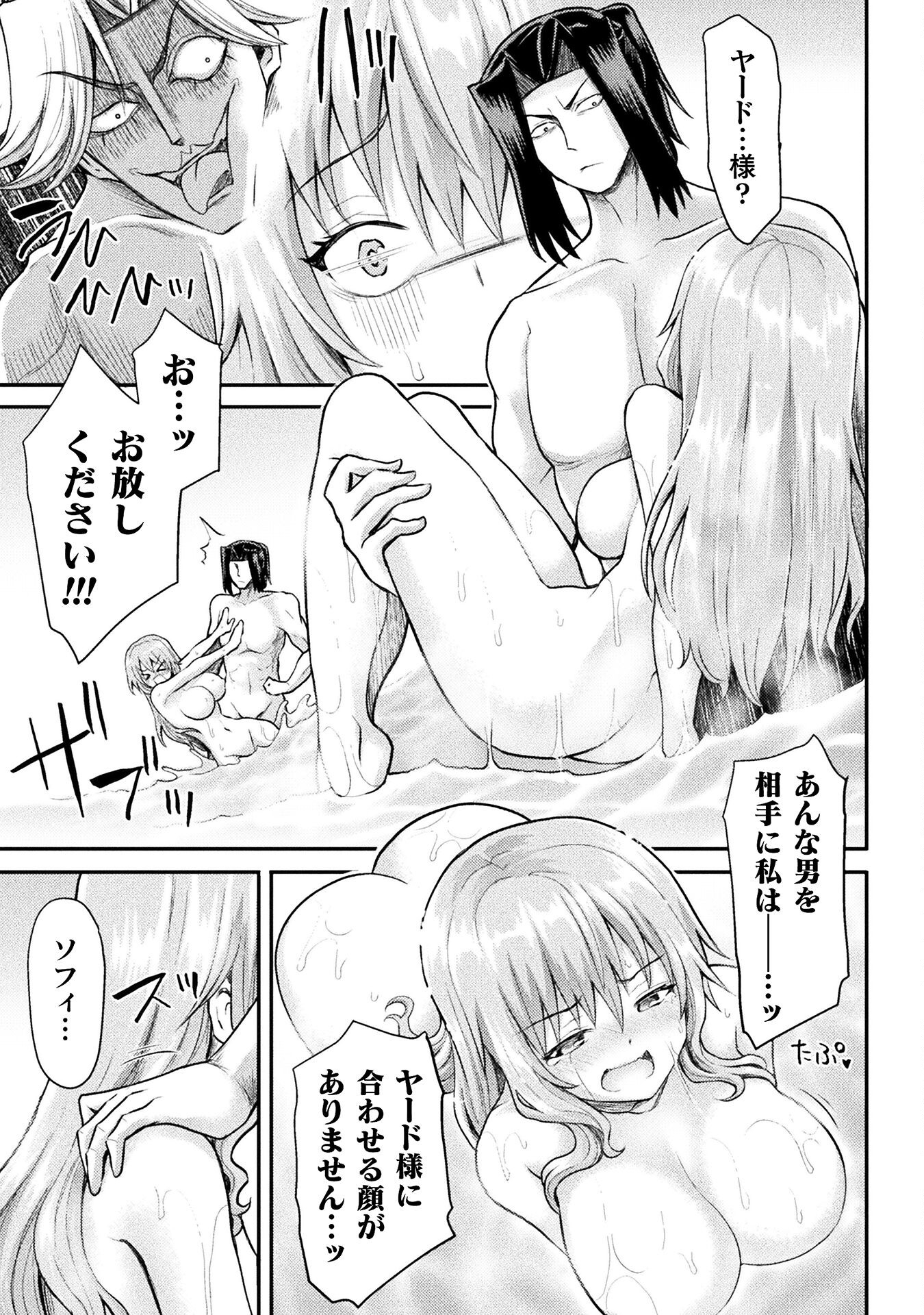 Isekai Majutsushi wa Mahou o Tonaenai Chap 19 - Next Chap 20