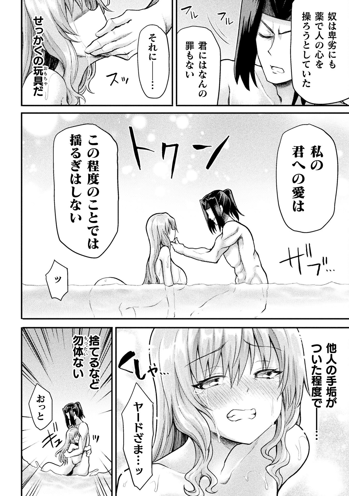 Isekai Majutsushi wa Mahou o Tonaenai Chap 19 - Next Chap 20