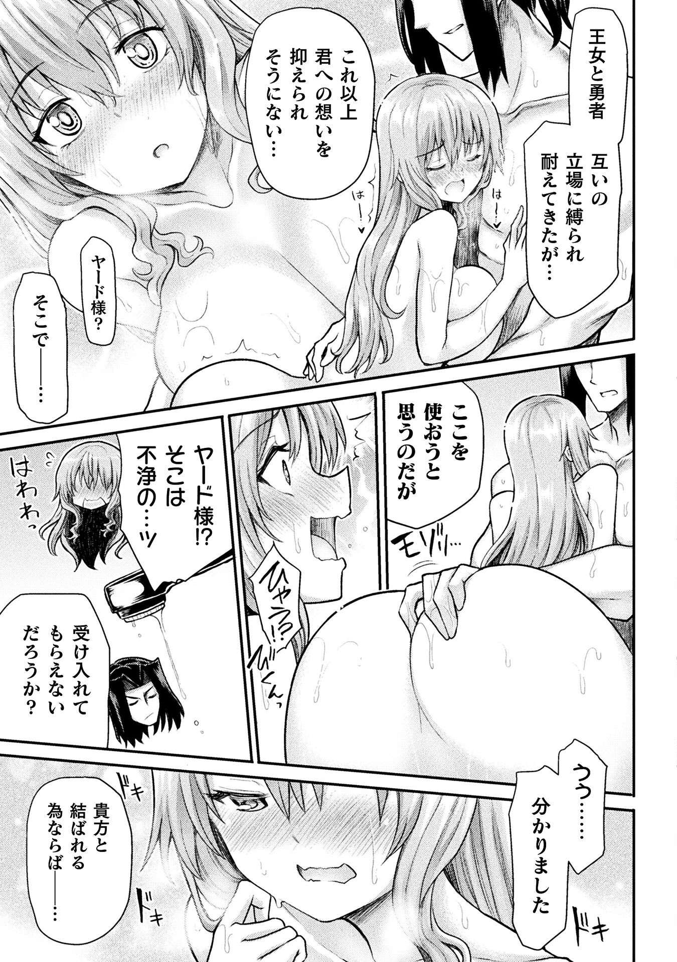 Isekai Majutsushi wa Mahou o Tonaenai Chap 19 - Next Chap 20