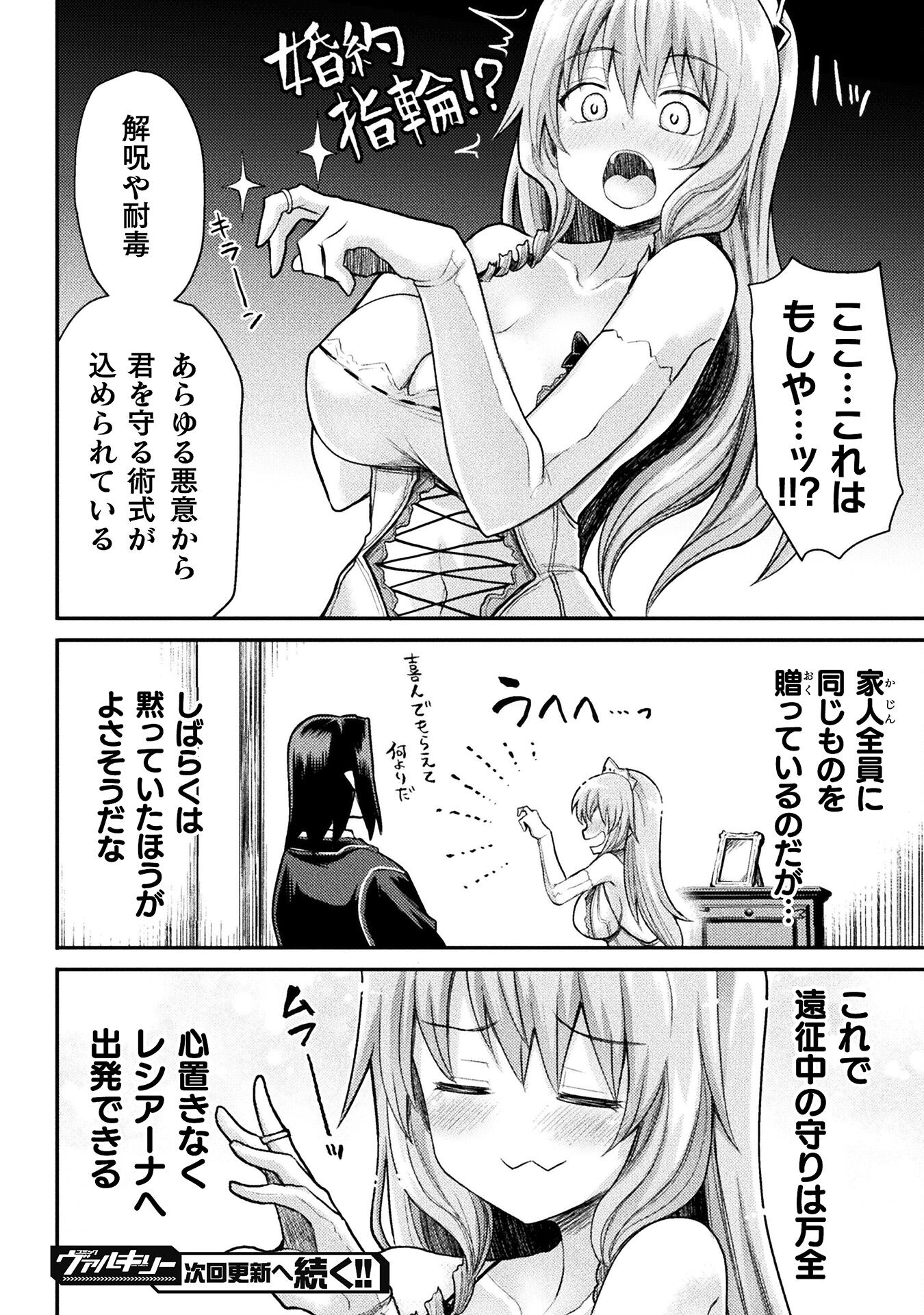 Isekai Majutsushi wa Mahou o Tonaenai Chap 19 - Next Chap 20