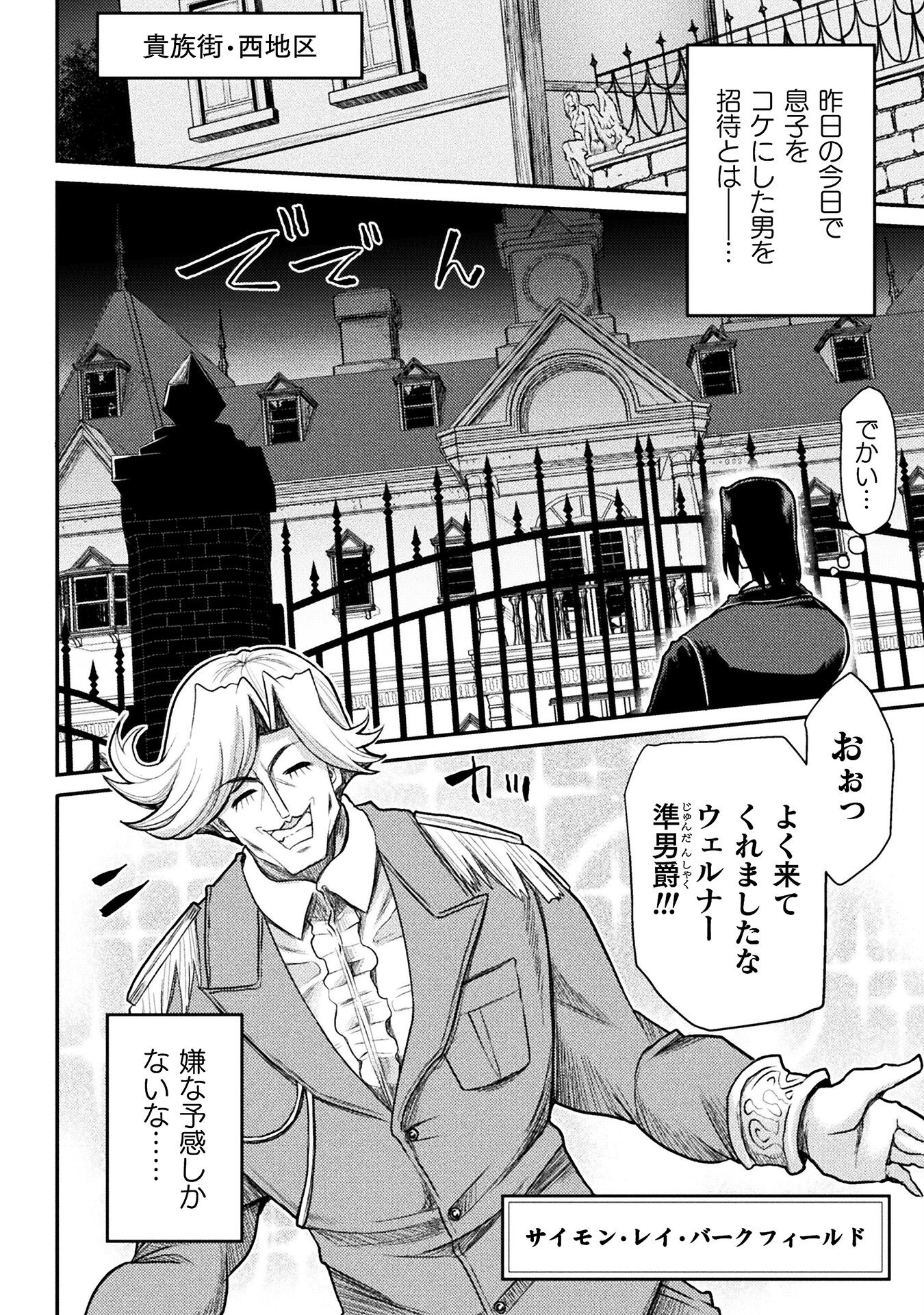 Isekai Majutsushi wa Mahou o Tonaenai Chap 19 - Next Chap 20