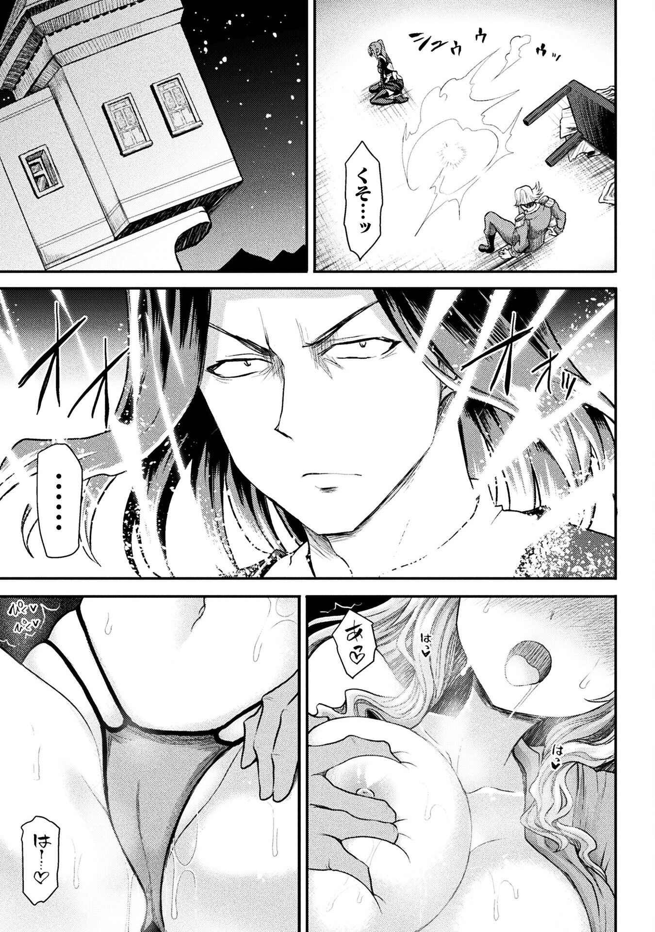 Isekai Majutsushi wa Mahou o Tonaenai Chap 19 - Next Chap 20